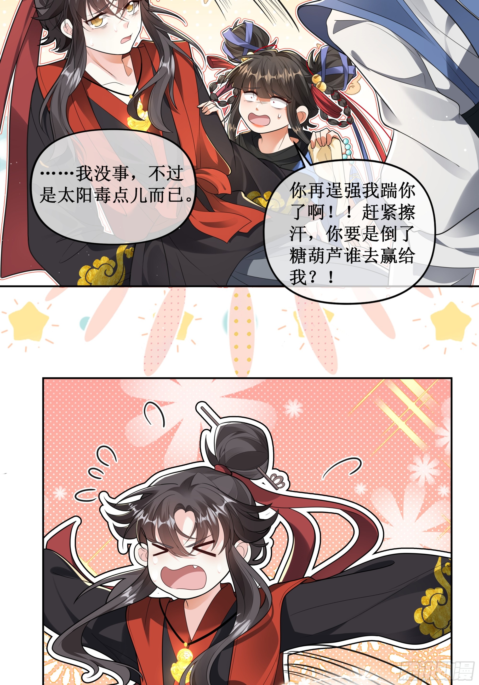 呜呜呜我讨厌练功！！！-第33话