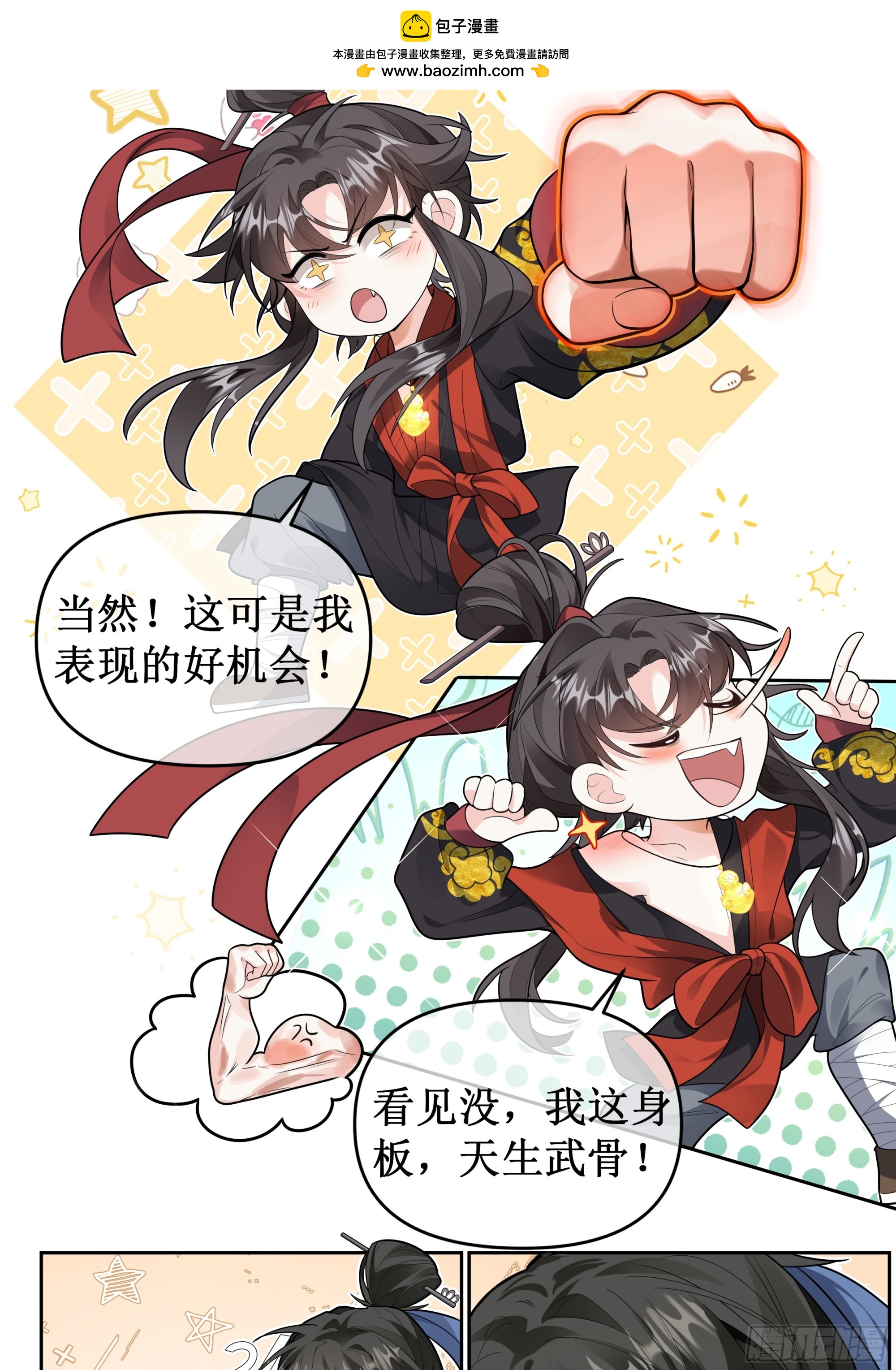 呜呜呜我讨厌练功！！！-第33话