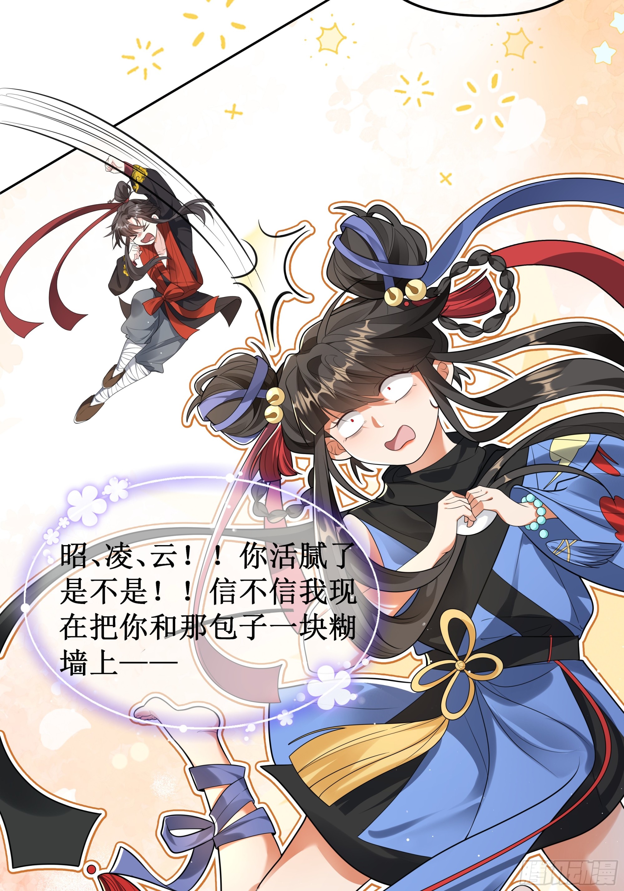 呜呜呜我讨厌练功！！！-第33话