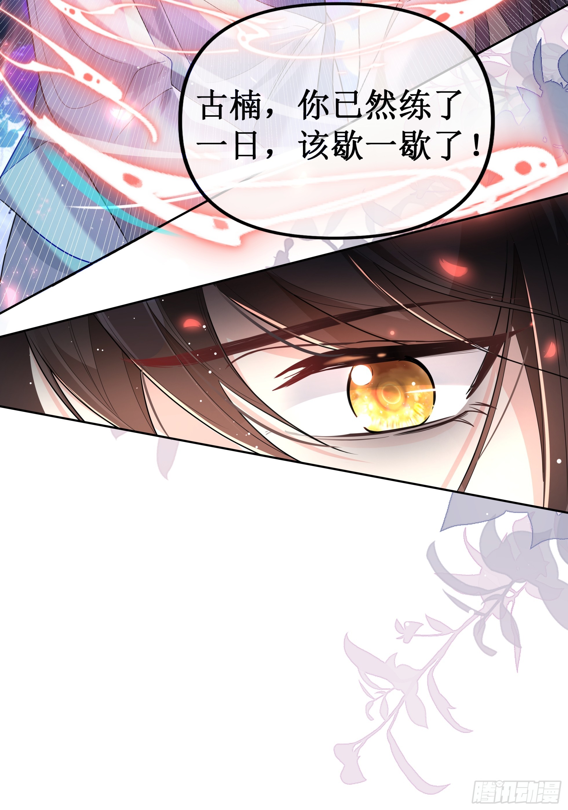 我信你-第35话