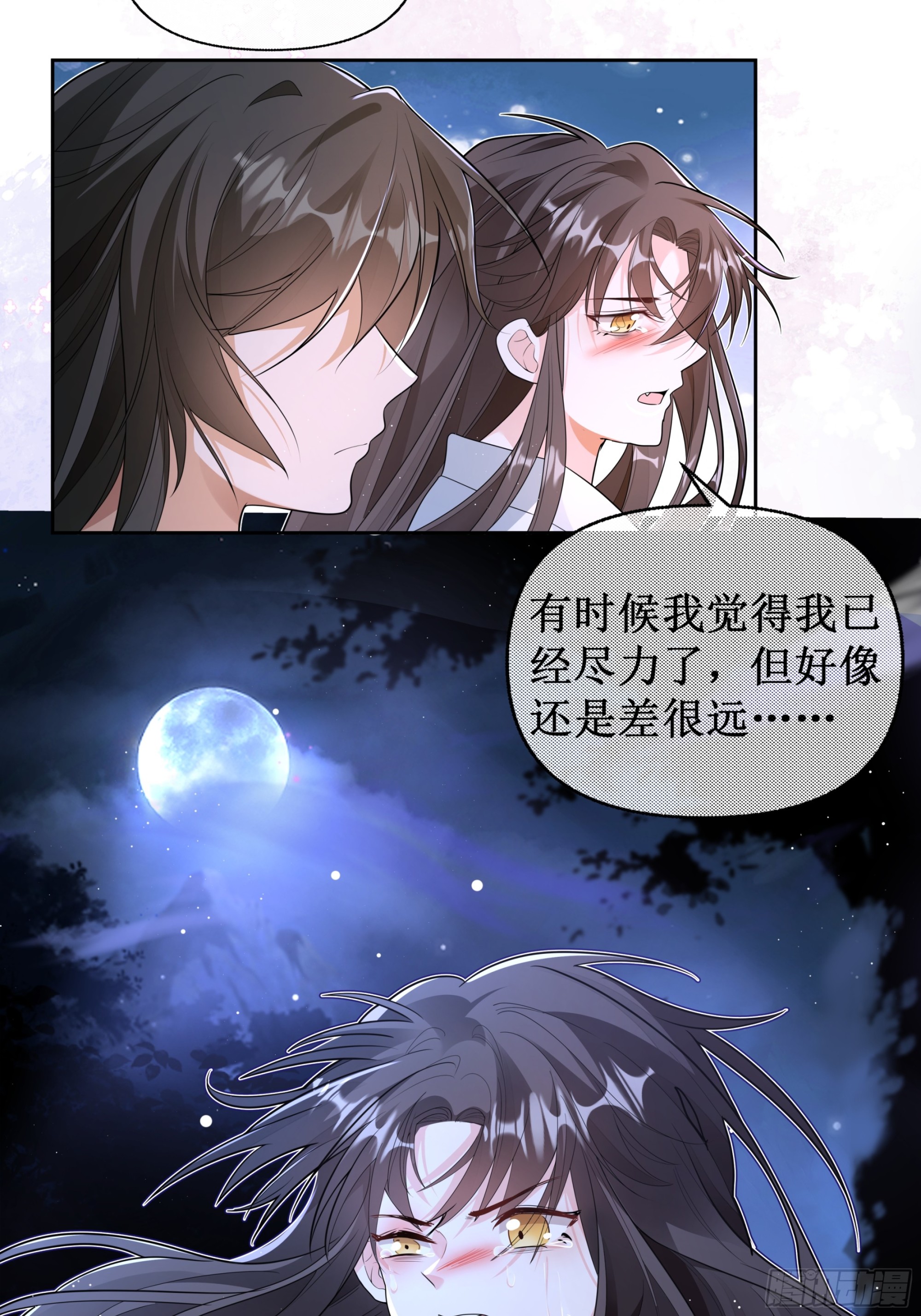 我信你-第35话