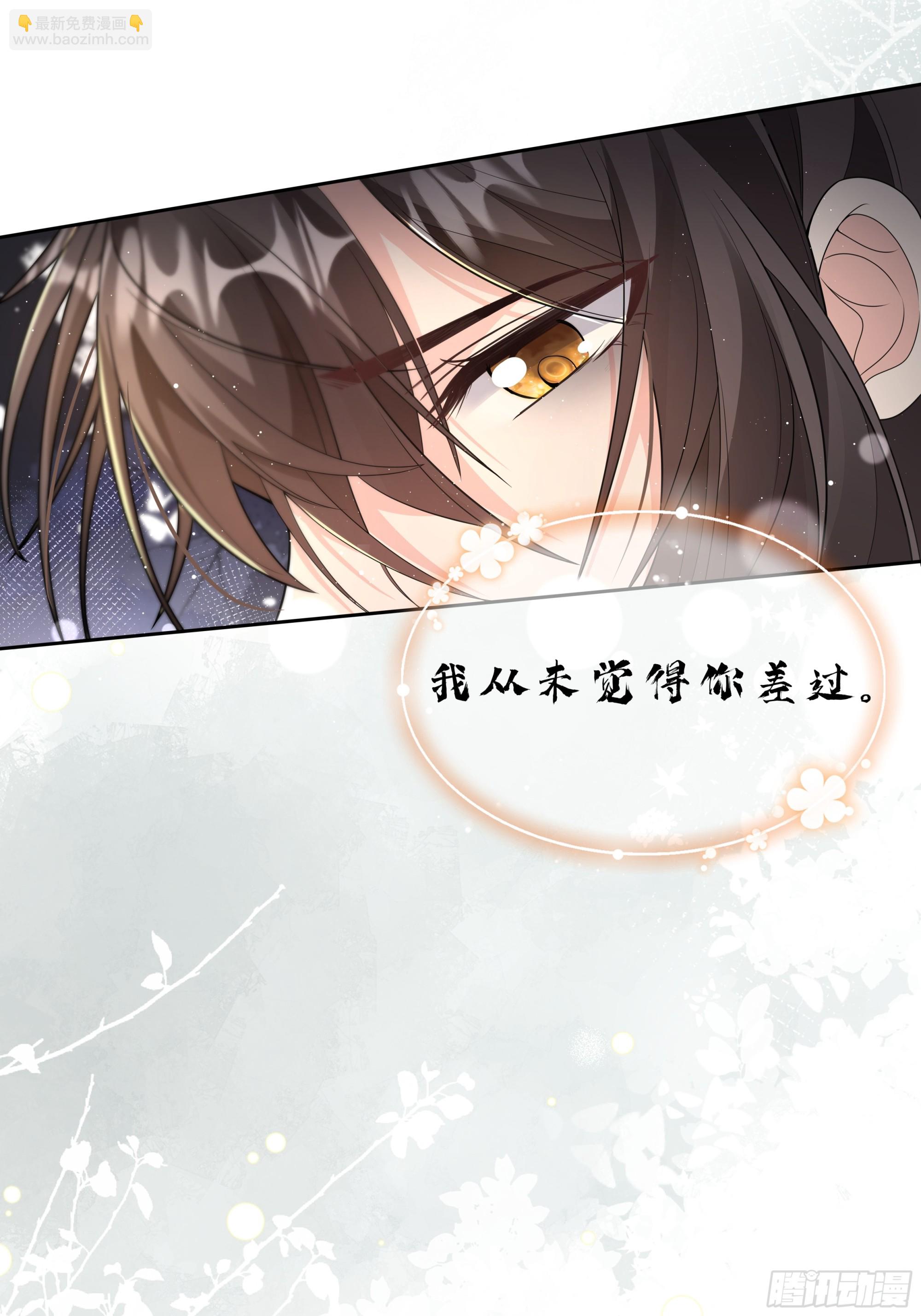 我信你-第35话