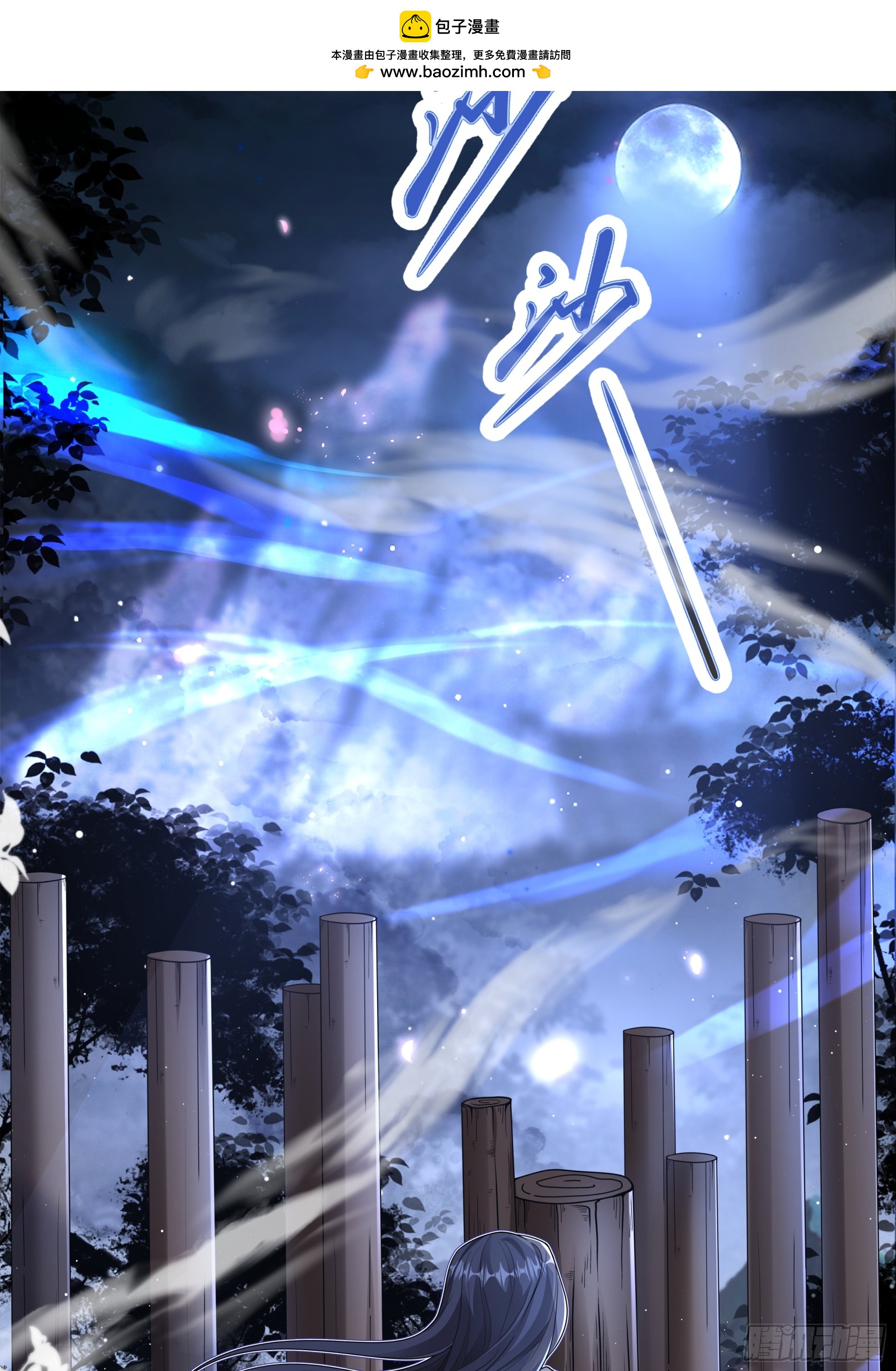 我信你-第35话