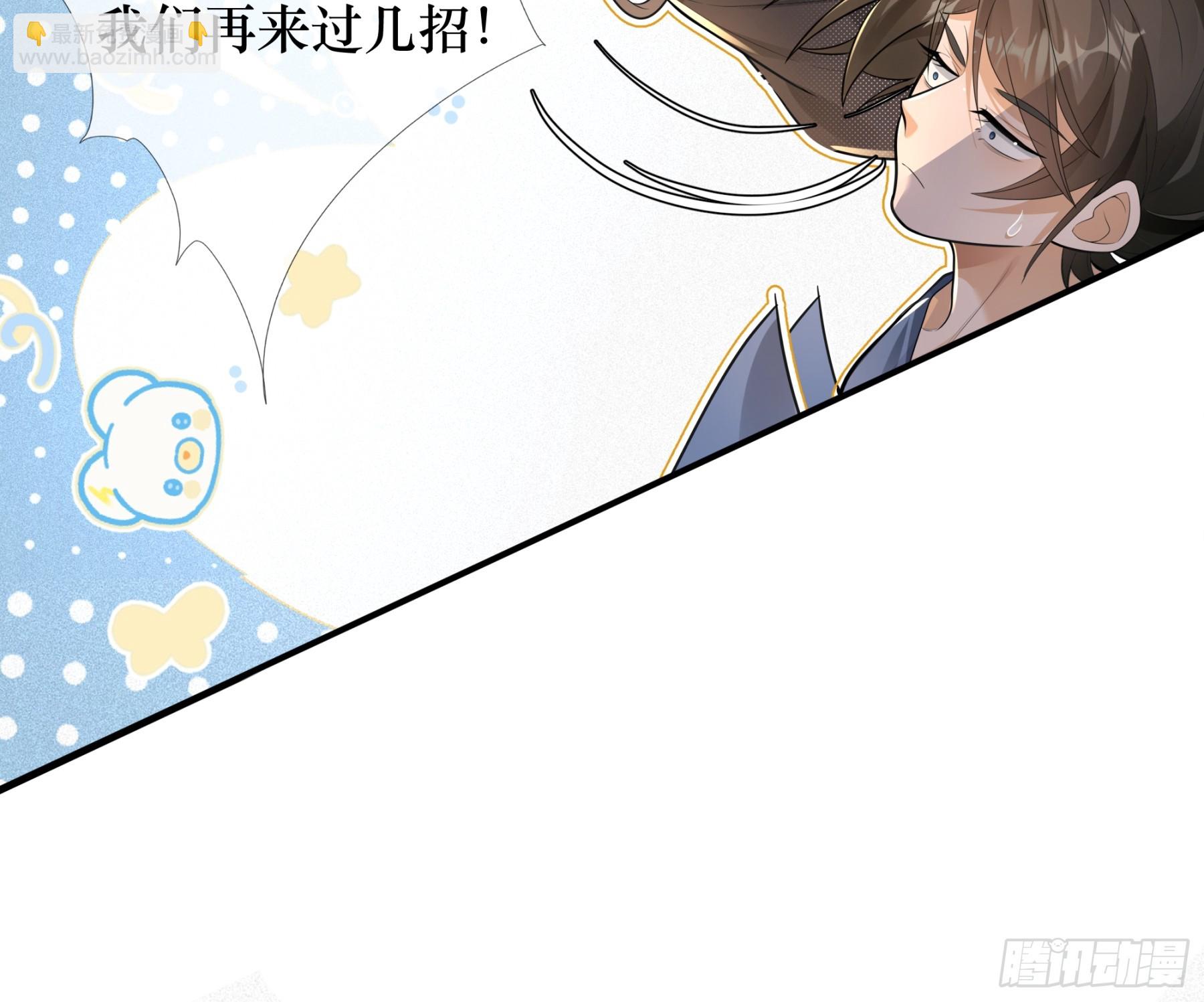 论江湖谁领风骚？-第37话