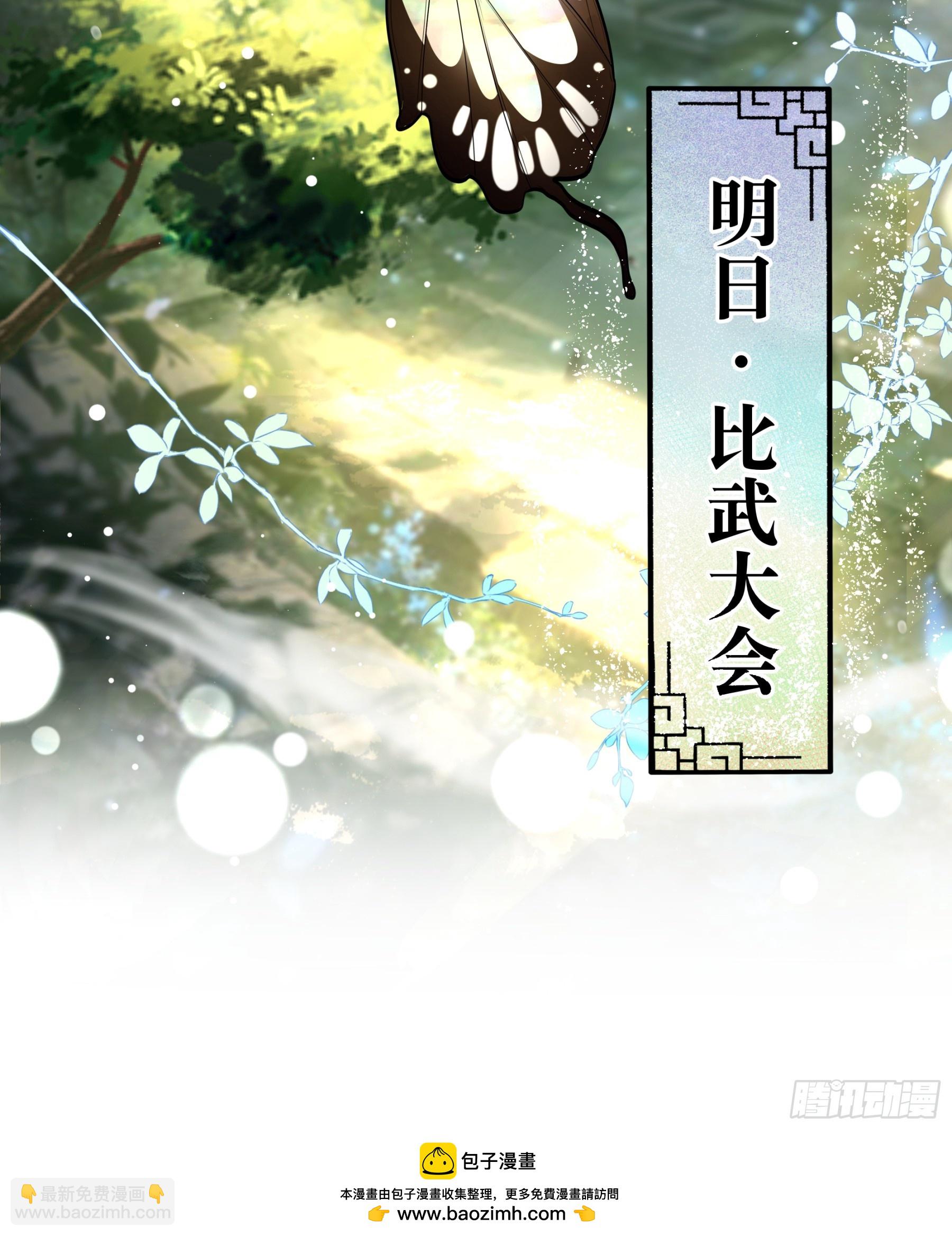 论江湖谁领风骚？-第37话