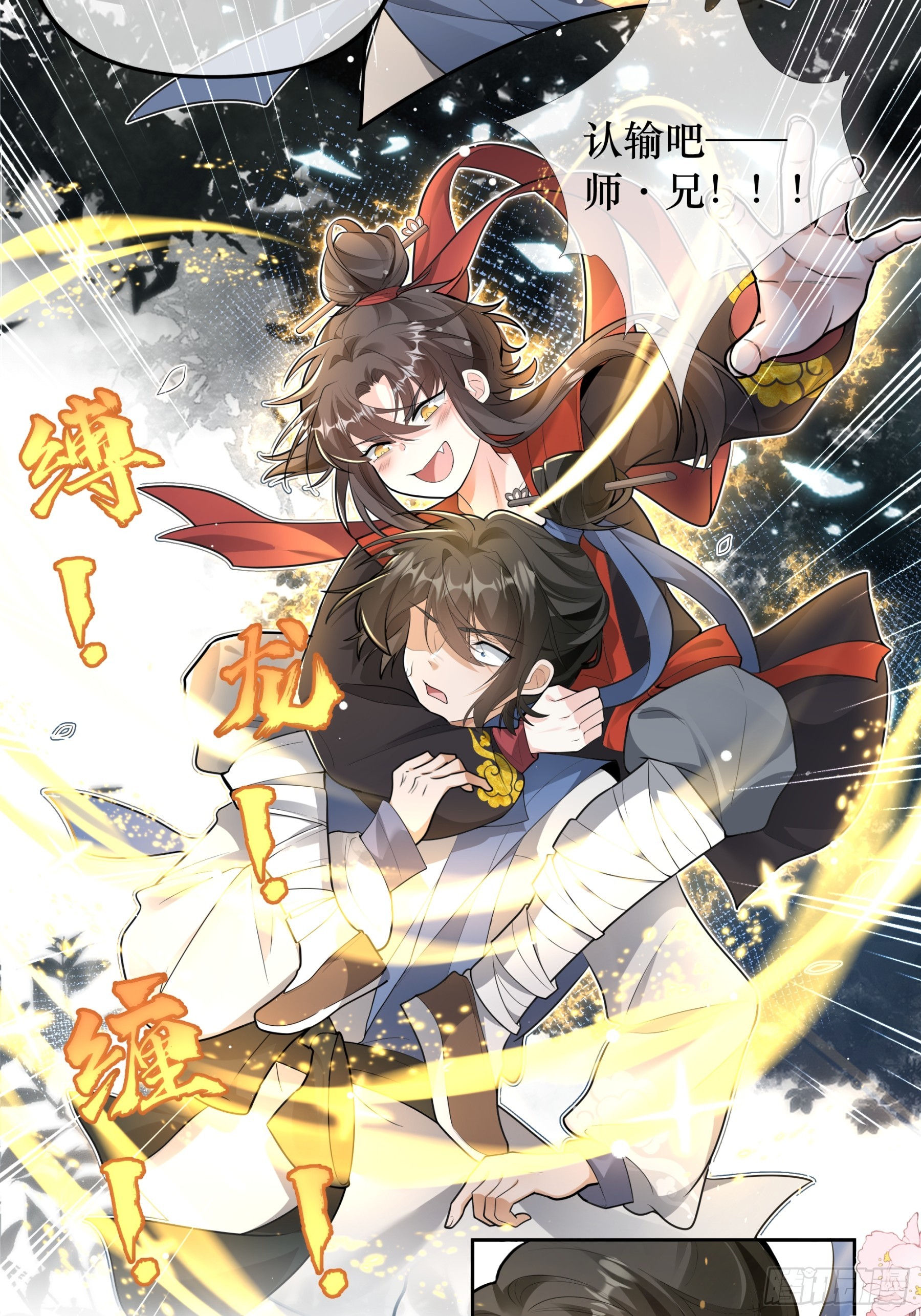 论江湖谁领风骚？-第37话