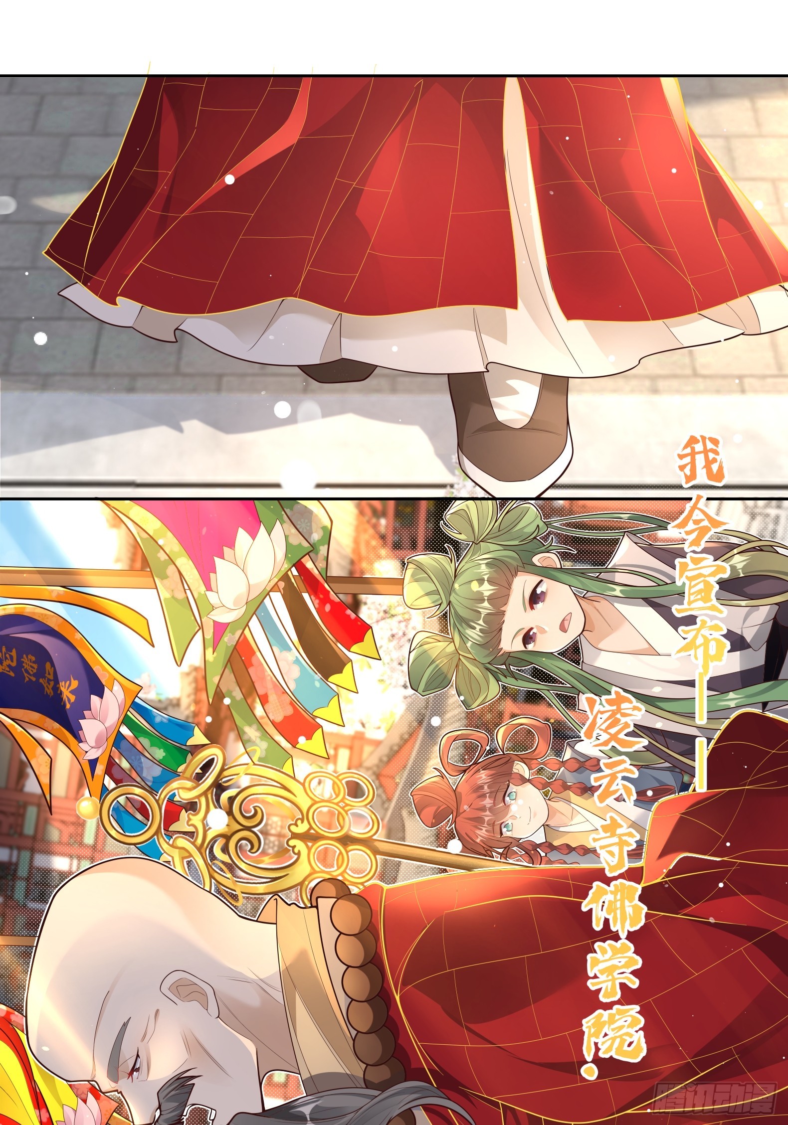 陈古楠！温律！莫要迟到！-第39话