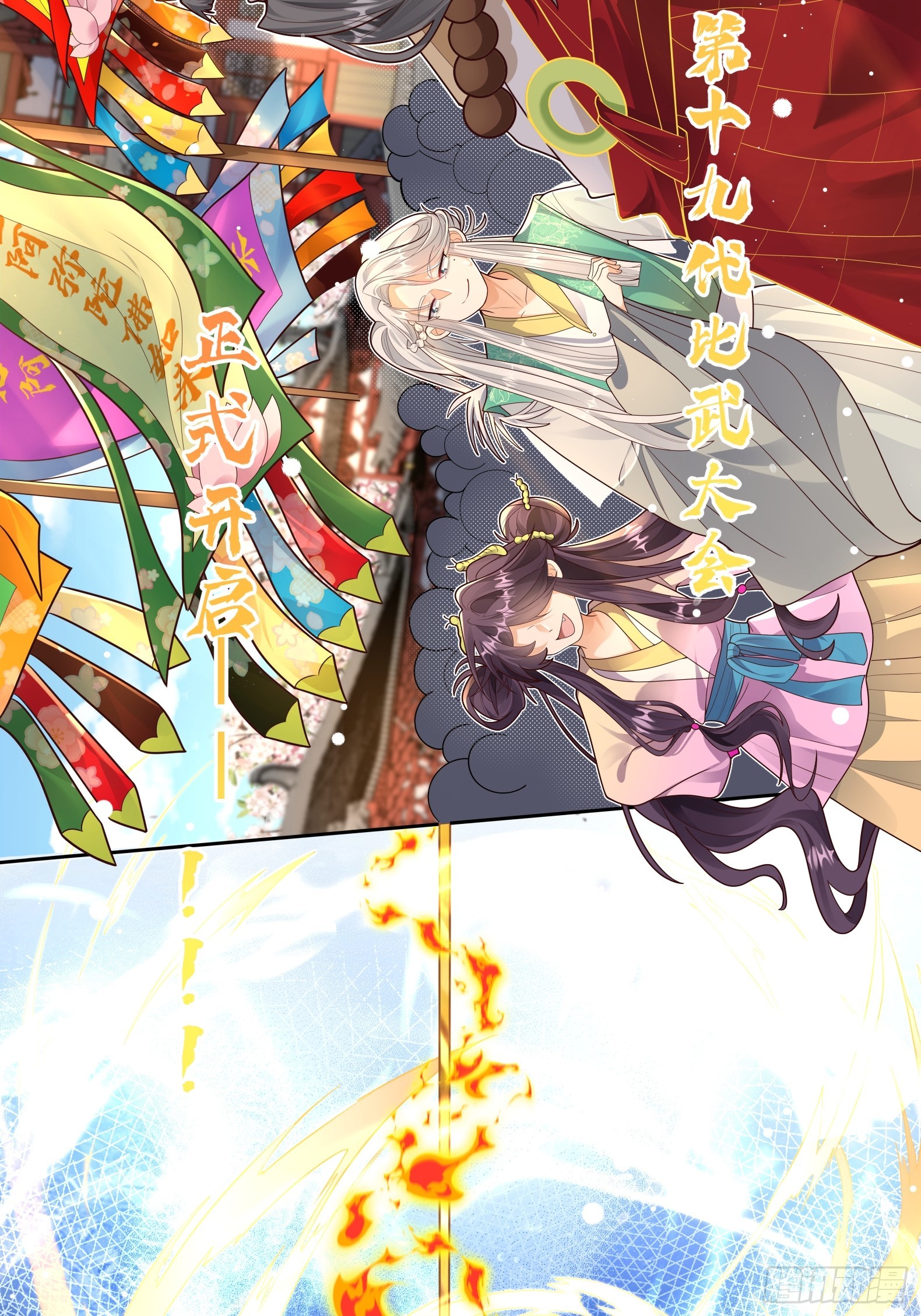 陈古楠！温律！莫要迟到！-第39话