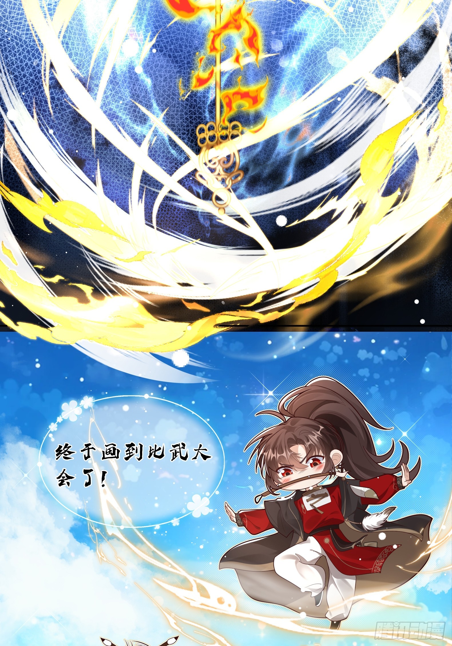 陈古楠！温律！莫要迟到！-第39话