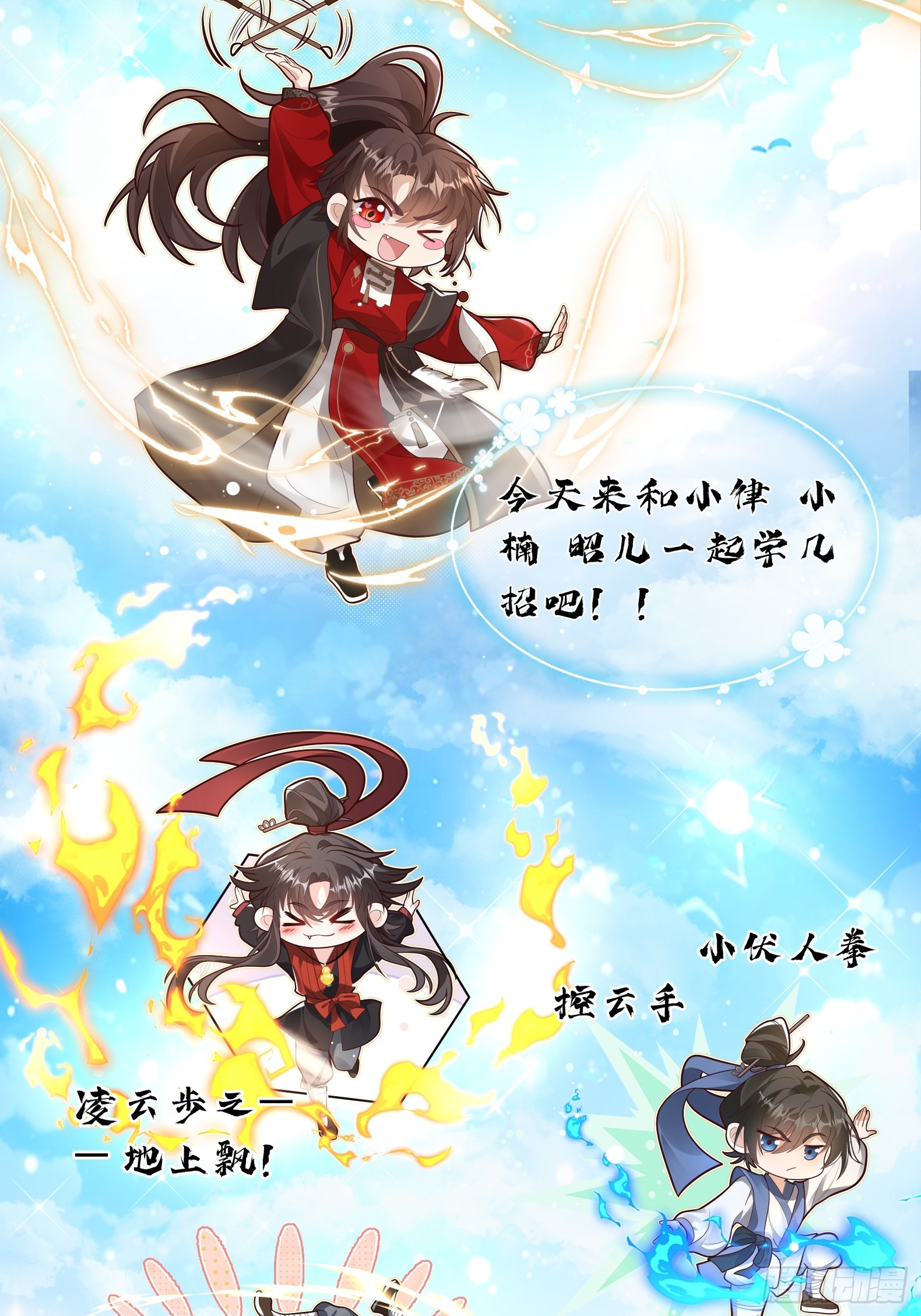 陈古楠！温律！莫要迟到！-第39话