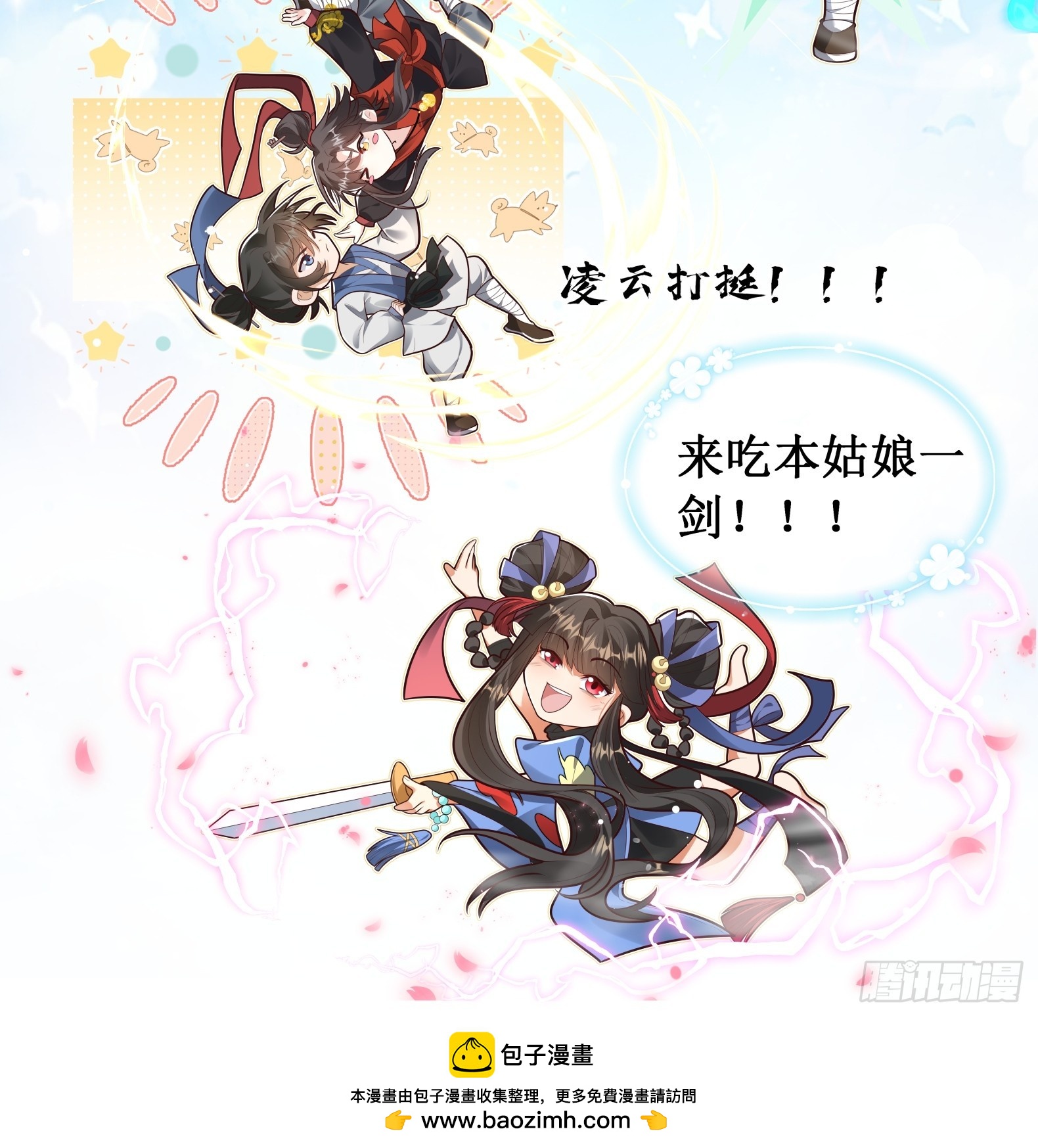 陈古楠！温律！莫要迟到！-第39话