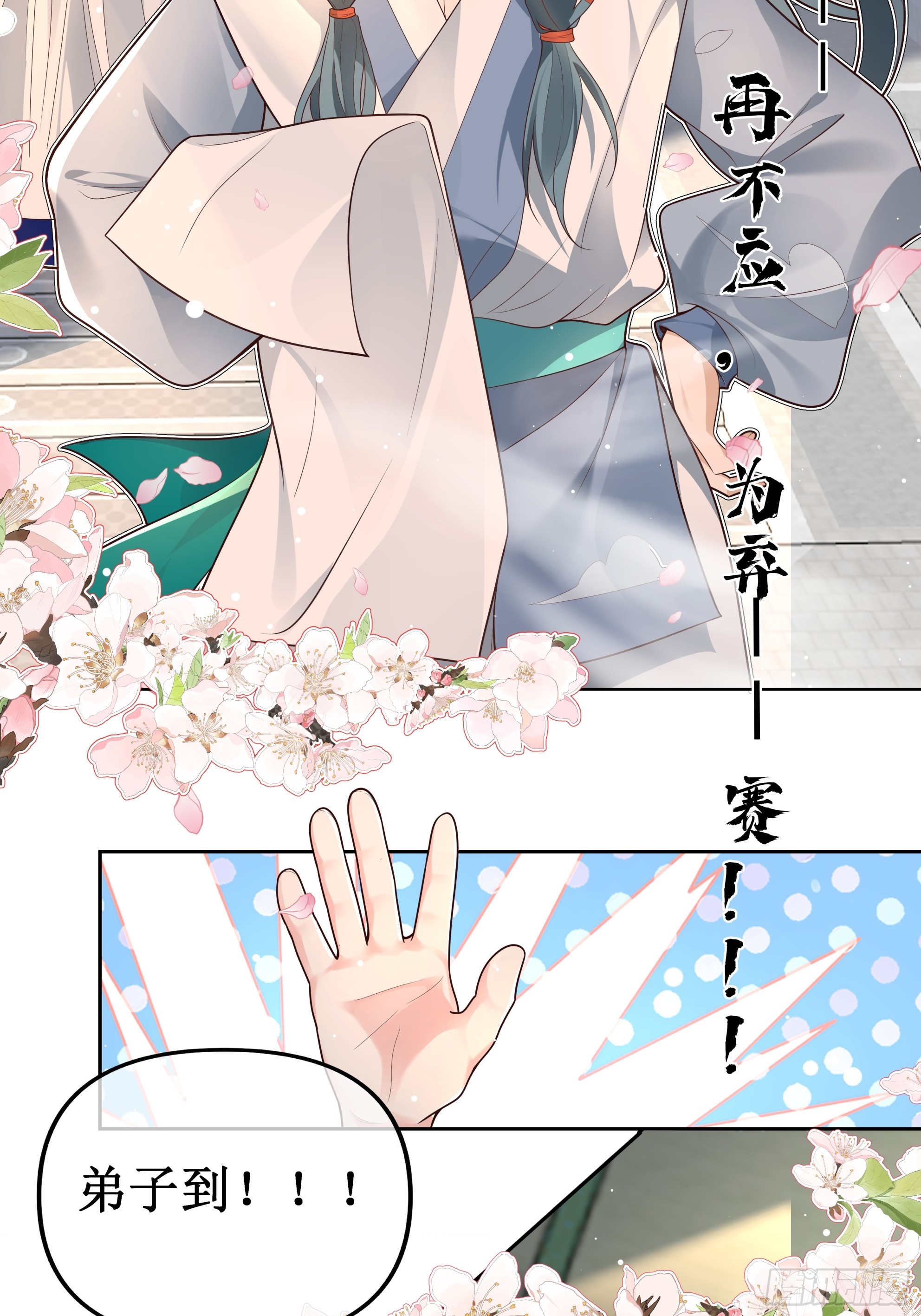 陈古楠！温律！莫要迟到！-第39话