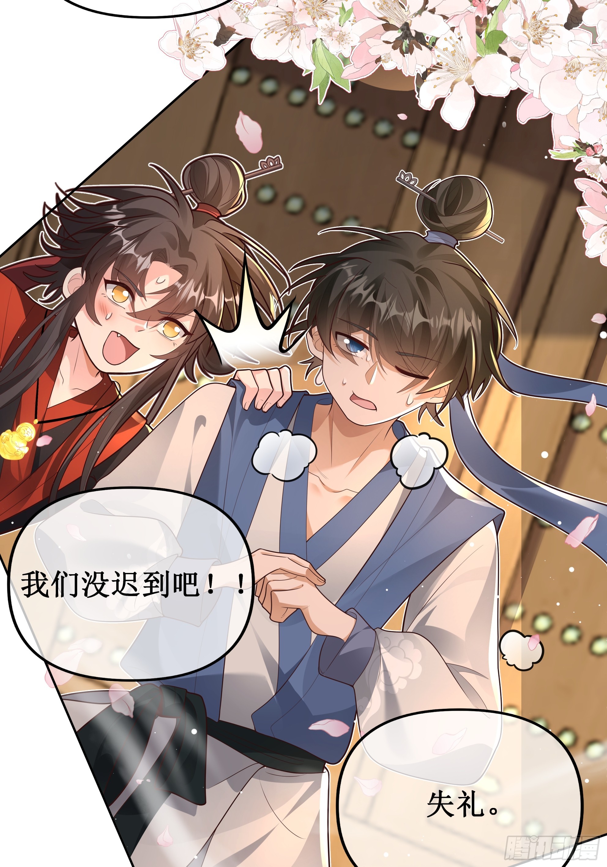 陈古楠！温律！莫要迟到！-第39话
