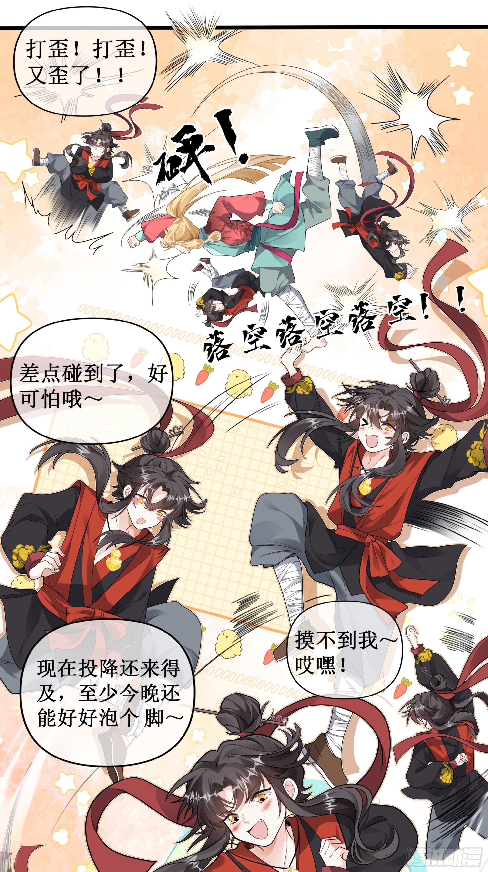 绝胜于&ldquo;味&rdquo;！！-第41话
