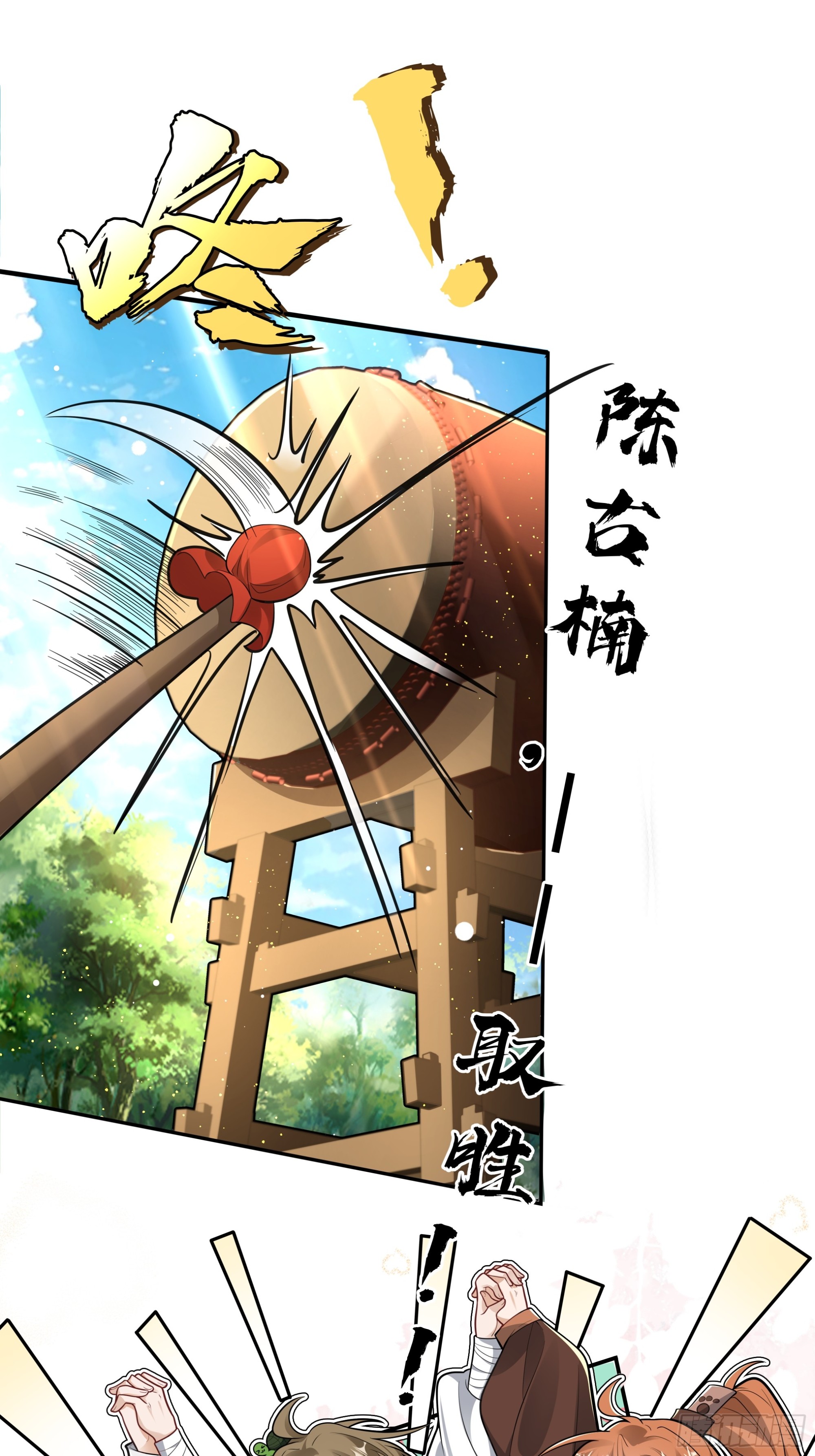 绝胜于&ldquo;味&rdquo;！！-第41话