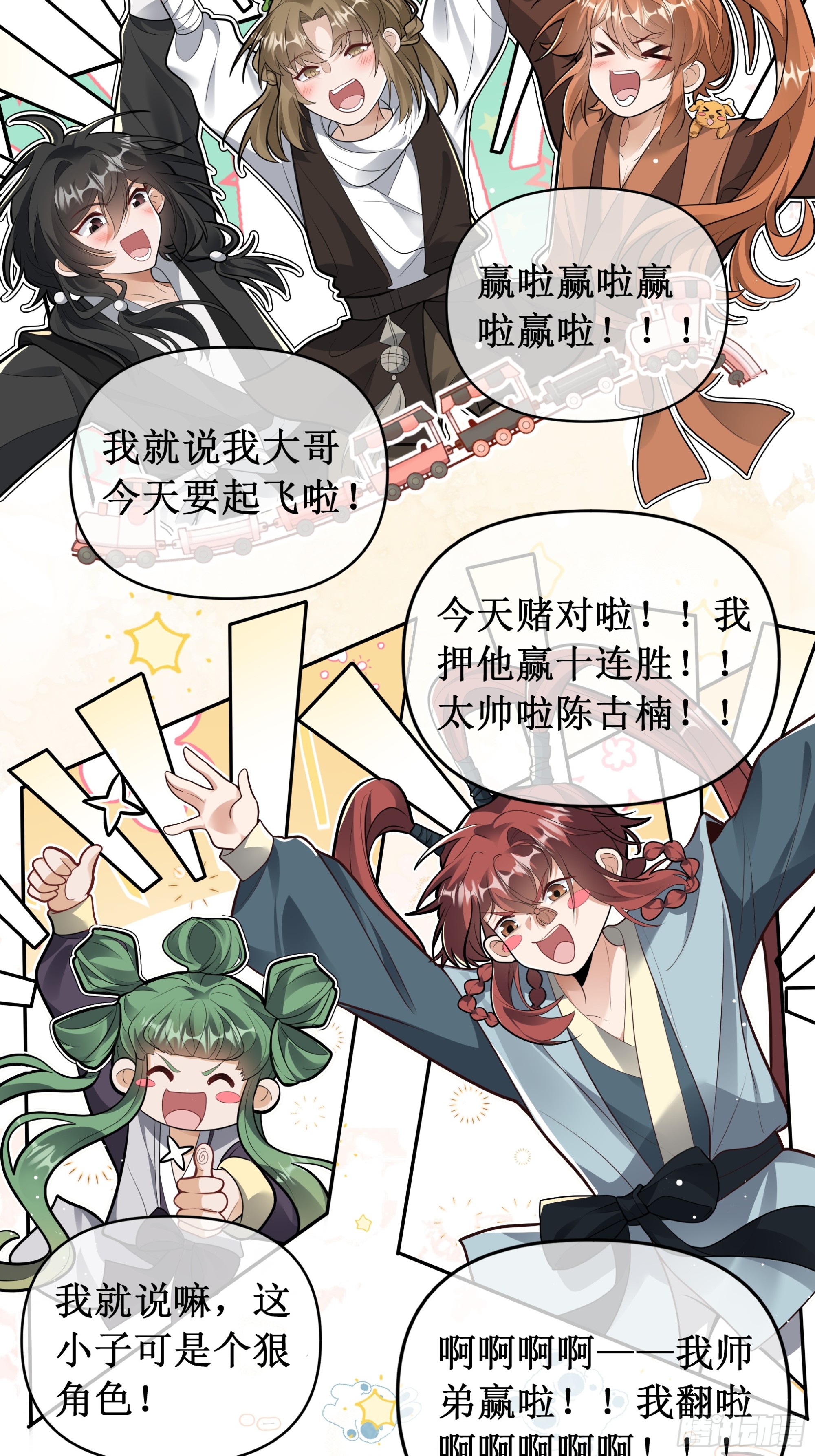 绝胜于&ldquo;味&rdquo;！！-第41话