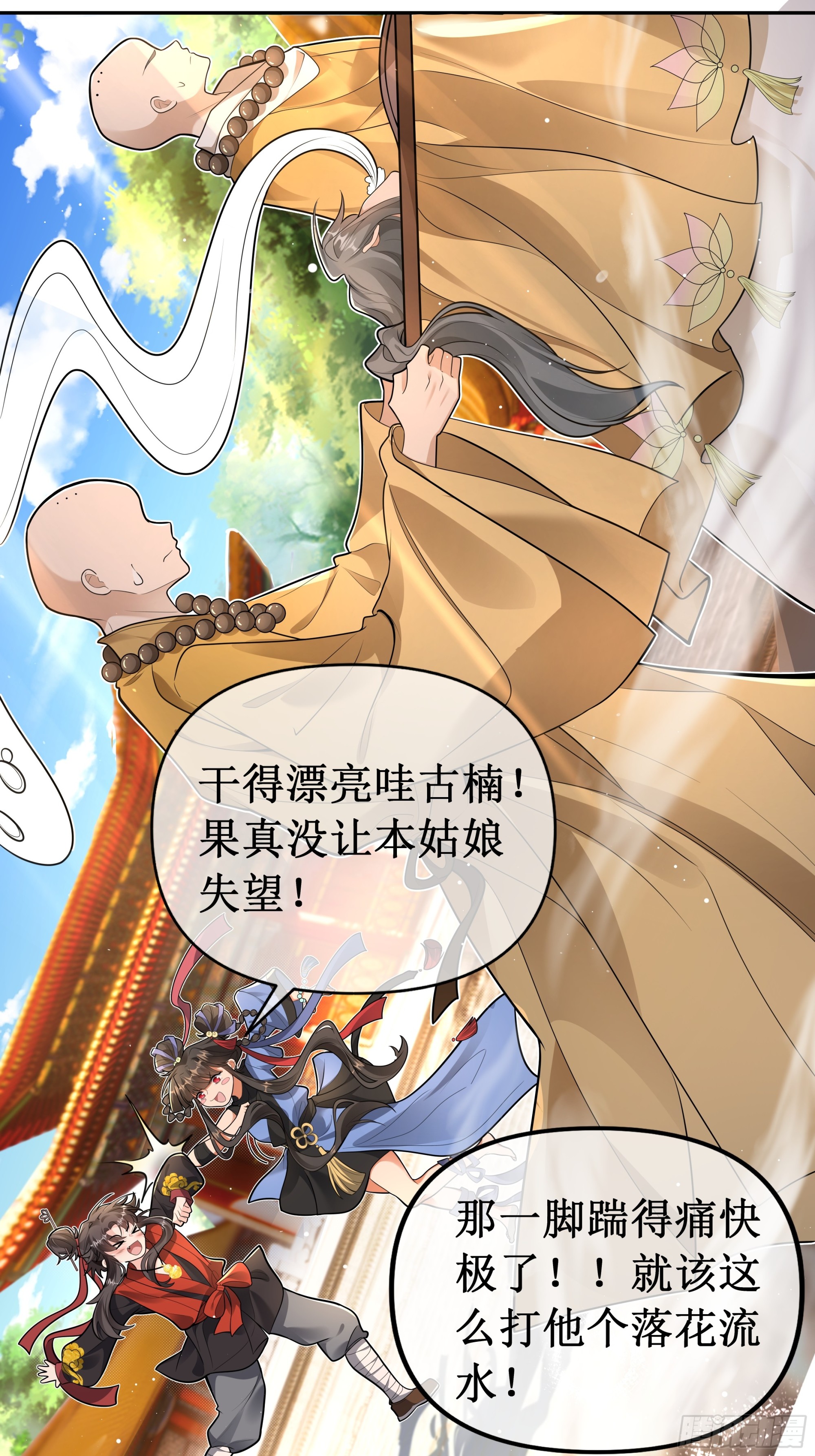 绝胜于&ldquo;味&rdquo;！！-第41话