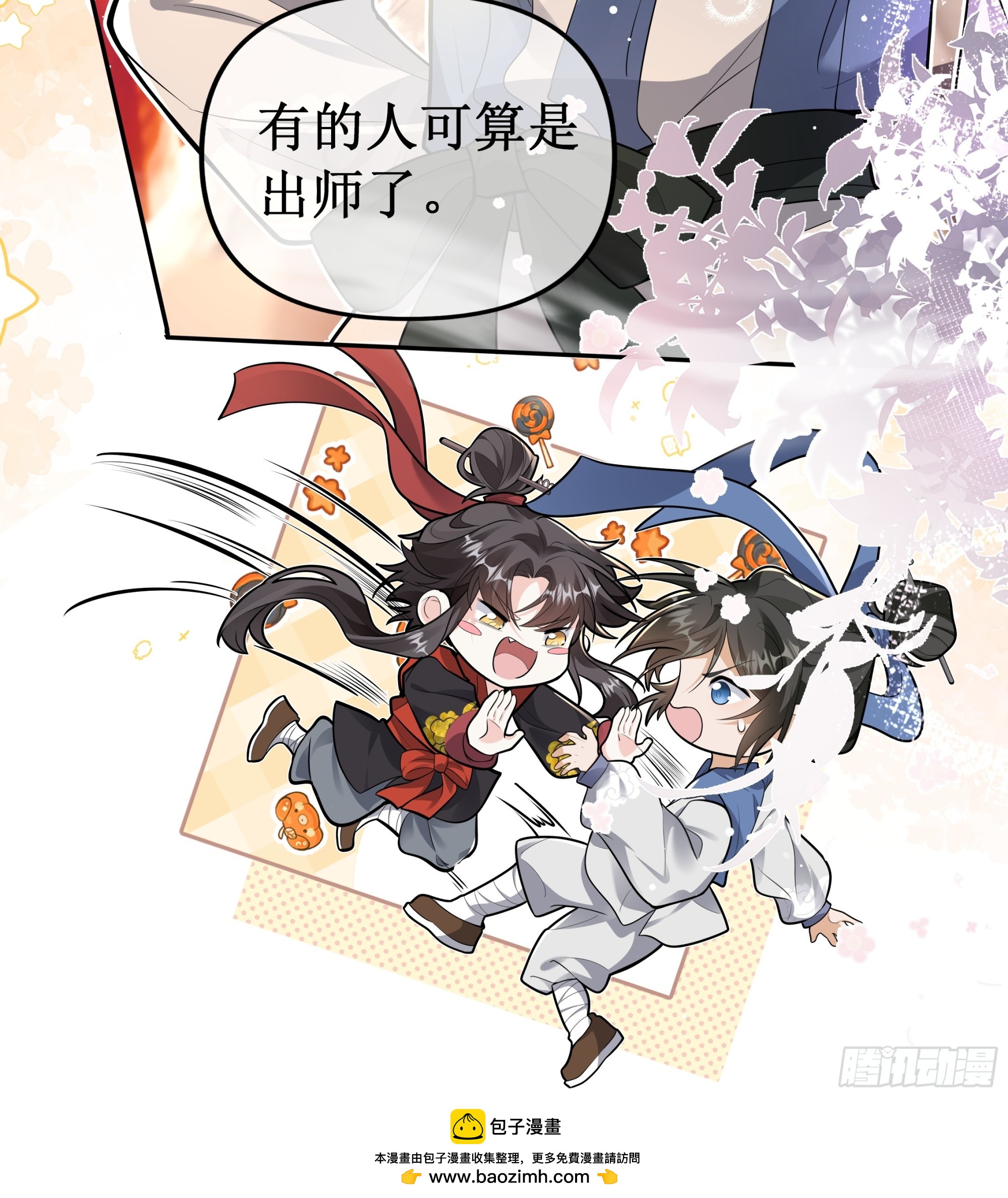 绝胜于&ldquo;味&rdquo;！！-第41话
