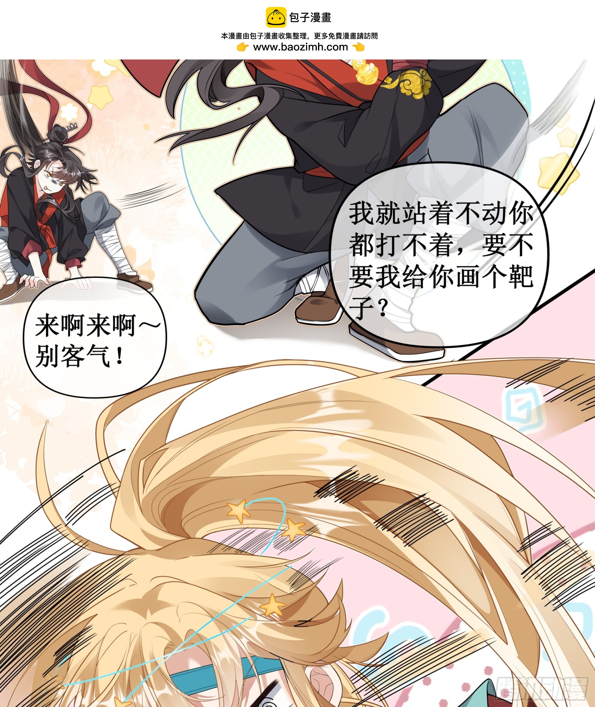 绝胜于&ldquo;味&rdquo;！！-第41话