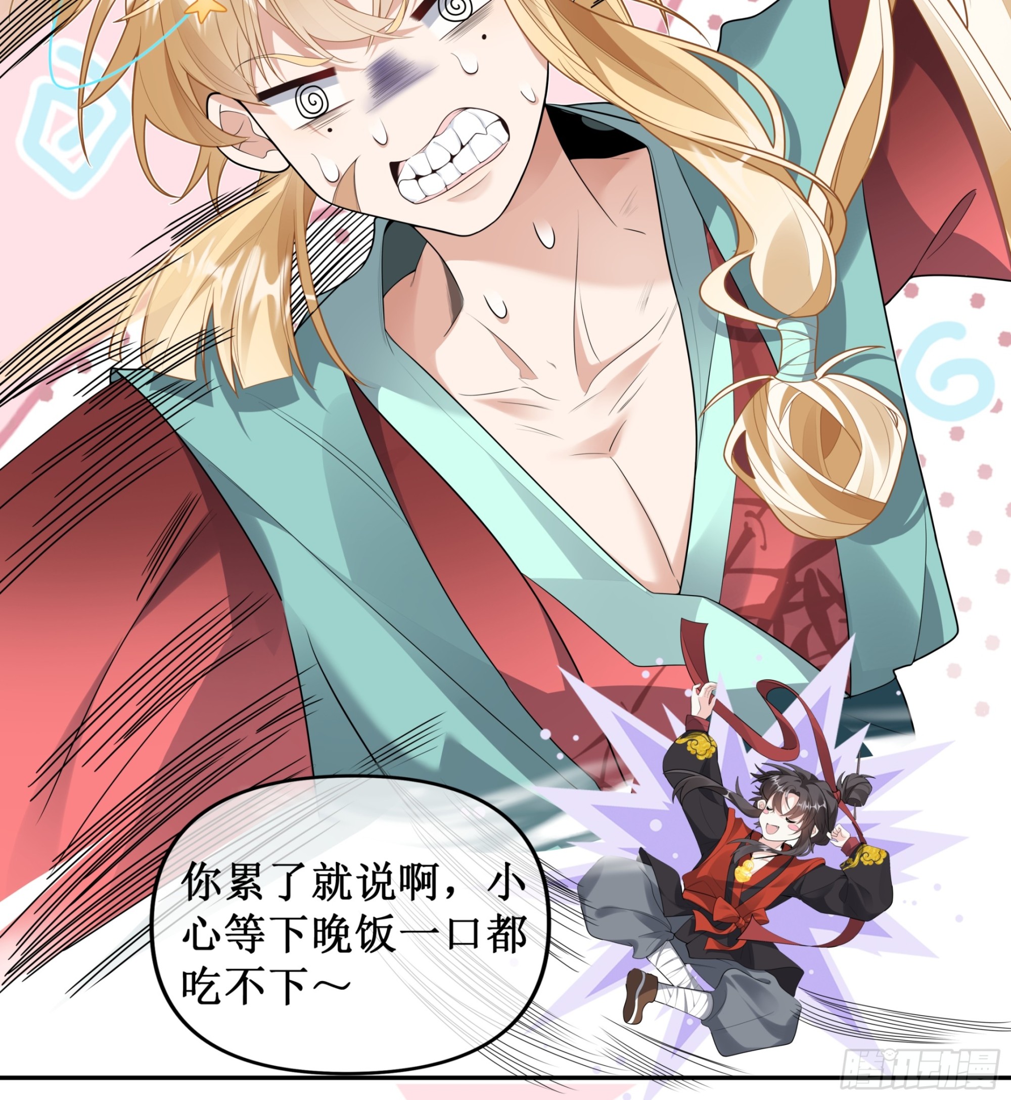 绝胜于&ldquo;味&rdquo;！！-第41话