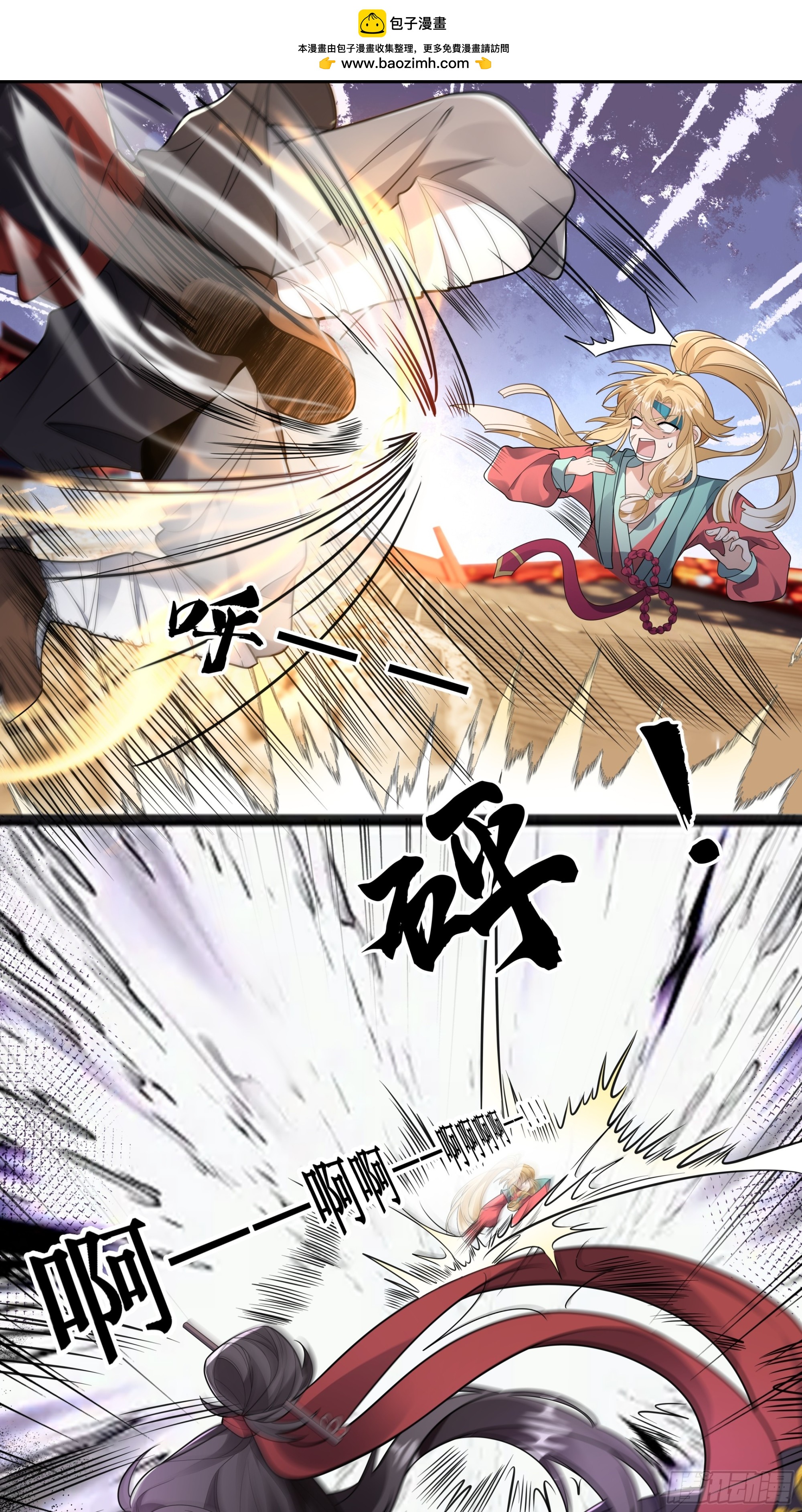 绝胜于&ldquo;味&rdquo;！！-第41话