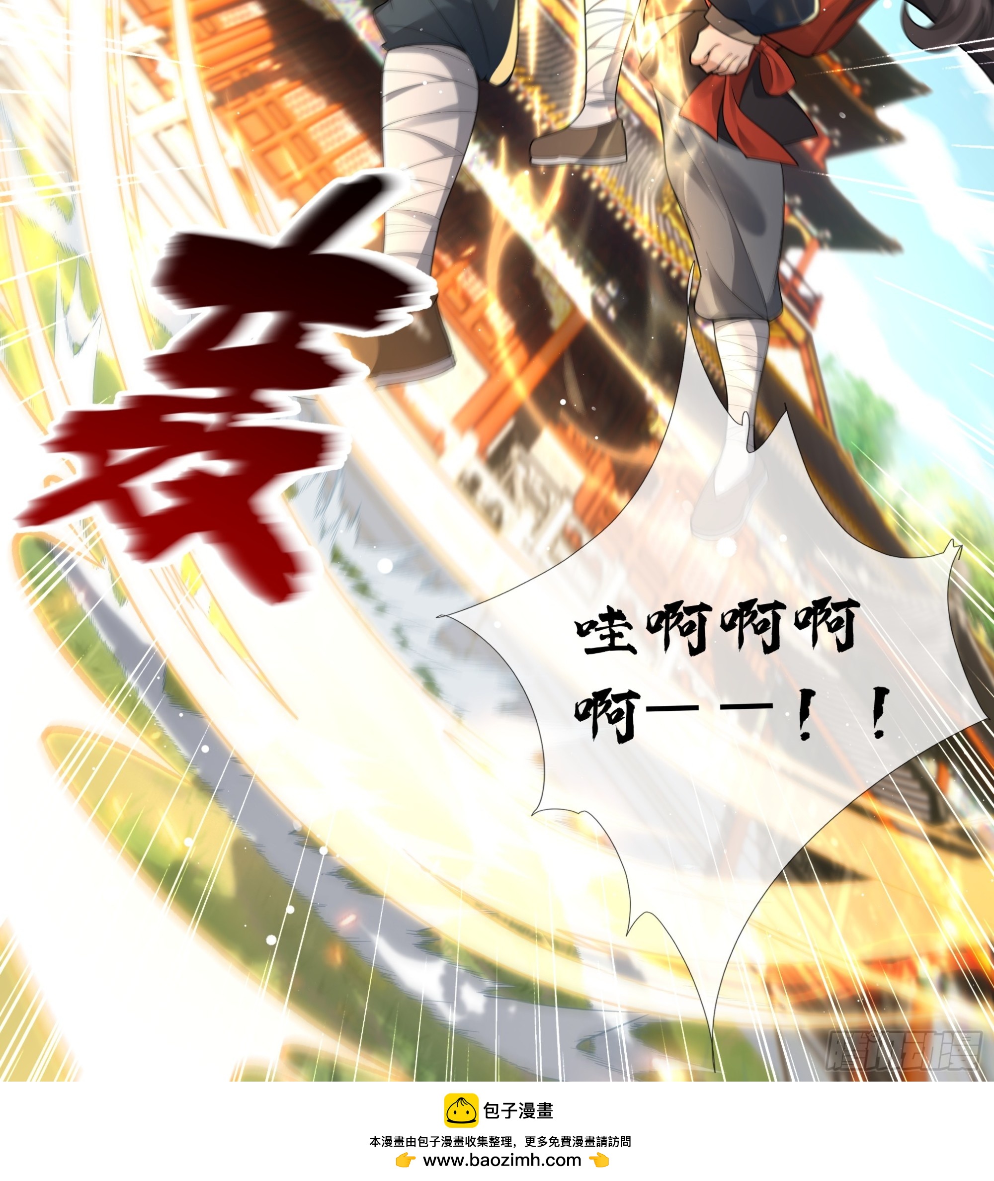大哥，你该减肥了！-第43话