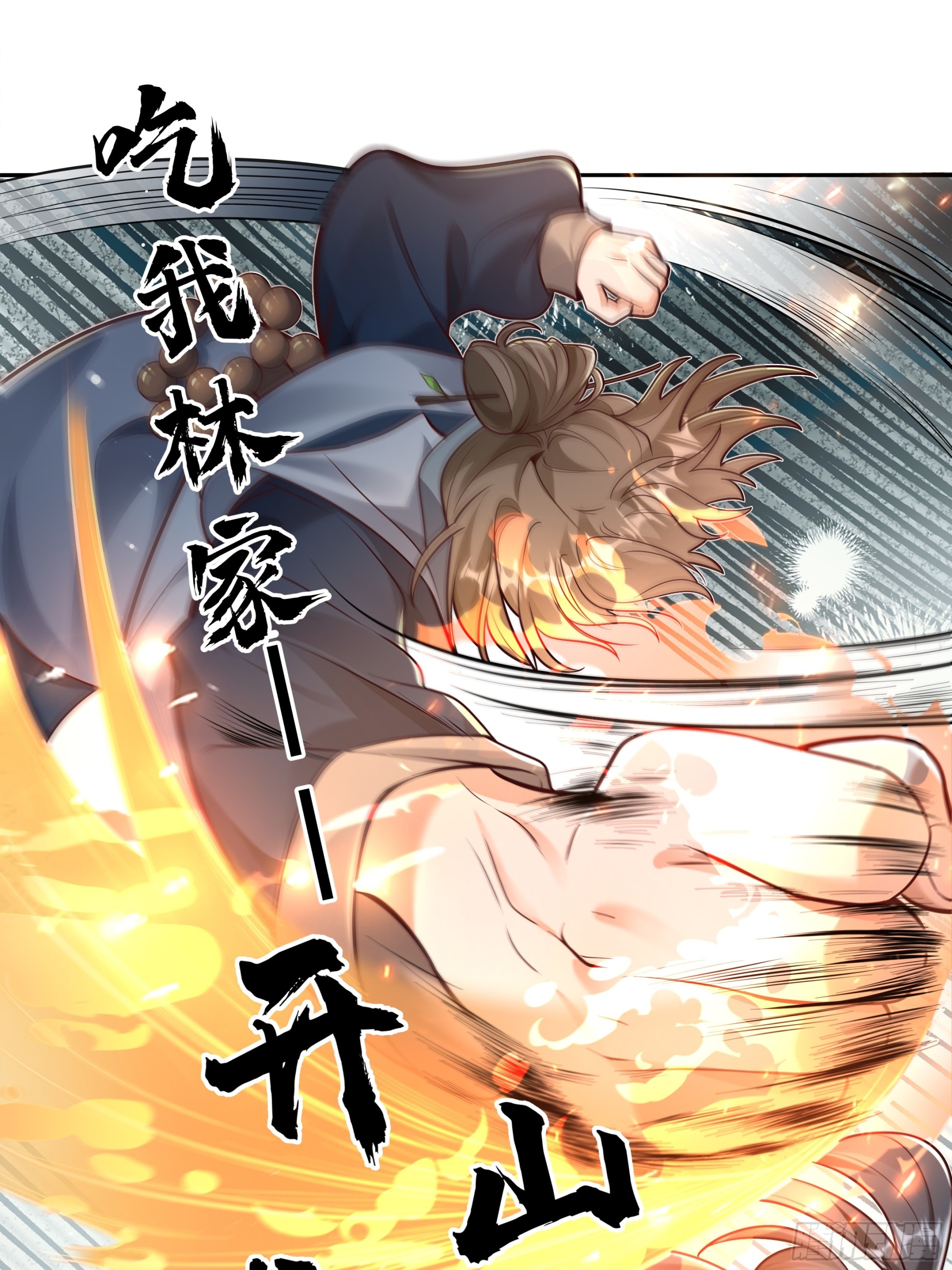 大哥，你该减肥了！-第43话