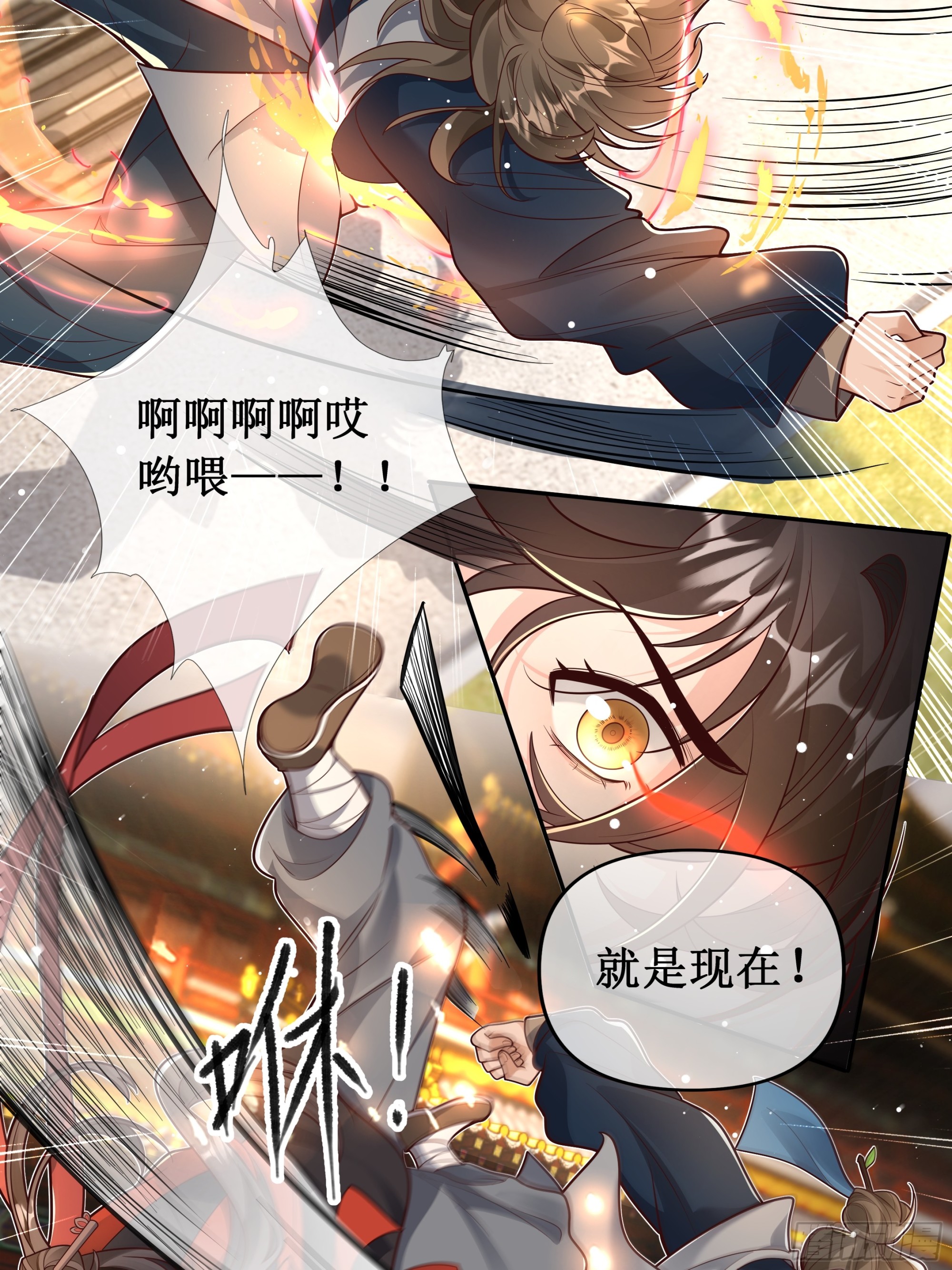 大哥，你该减肥了！-第43话