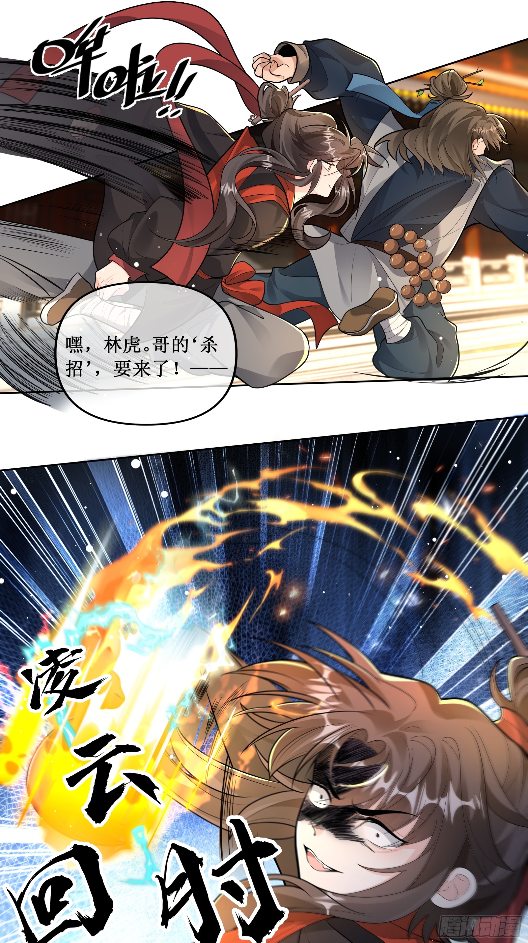 大哥，你该减肥了！-第43话