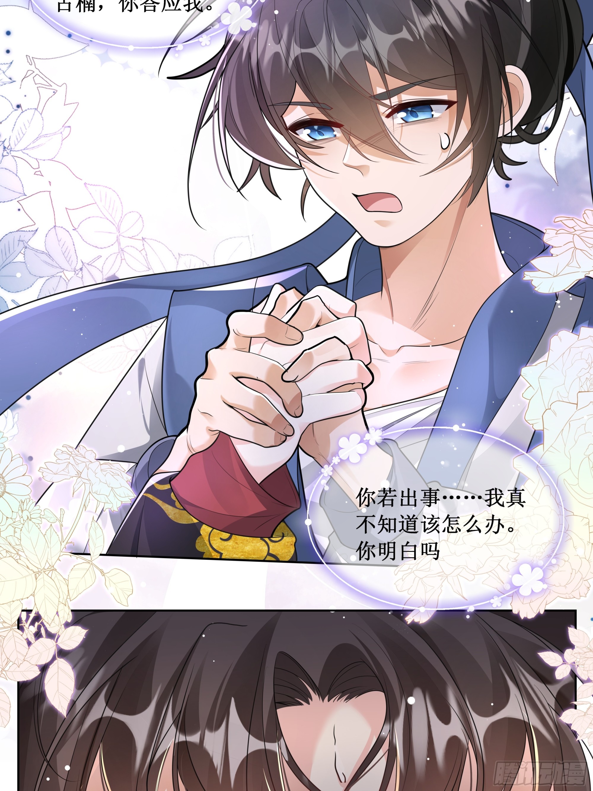 你若死了...全怪你命薄-第45话