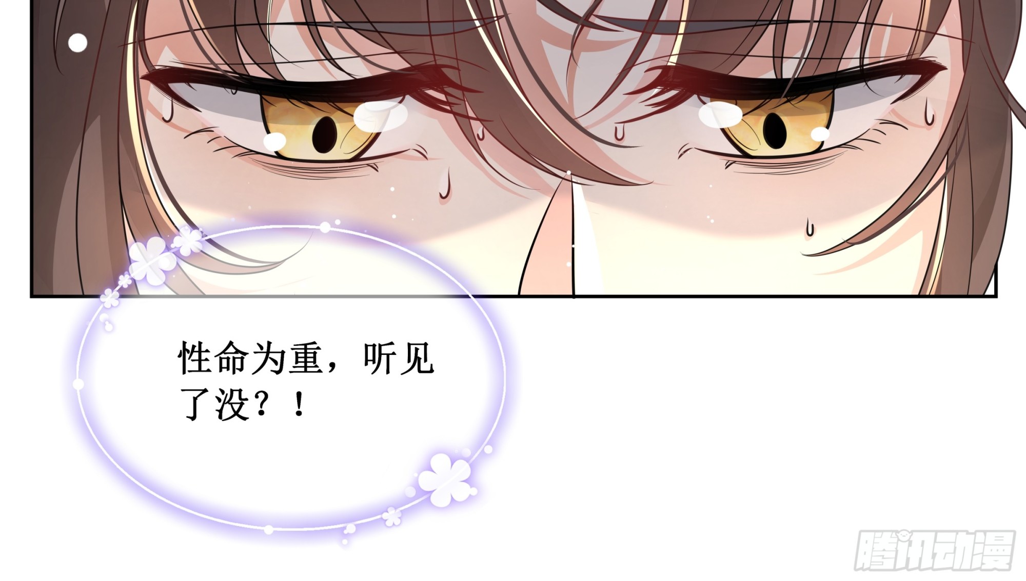 你若死了...全怪你命薄-第45话