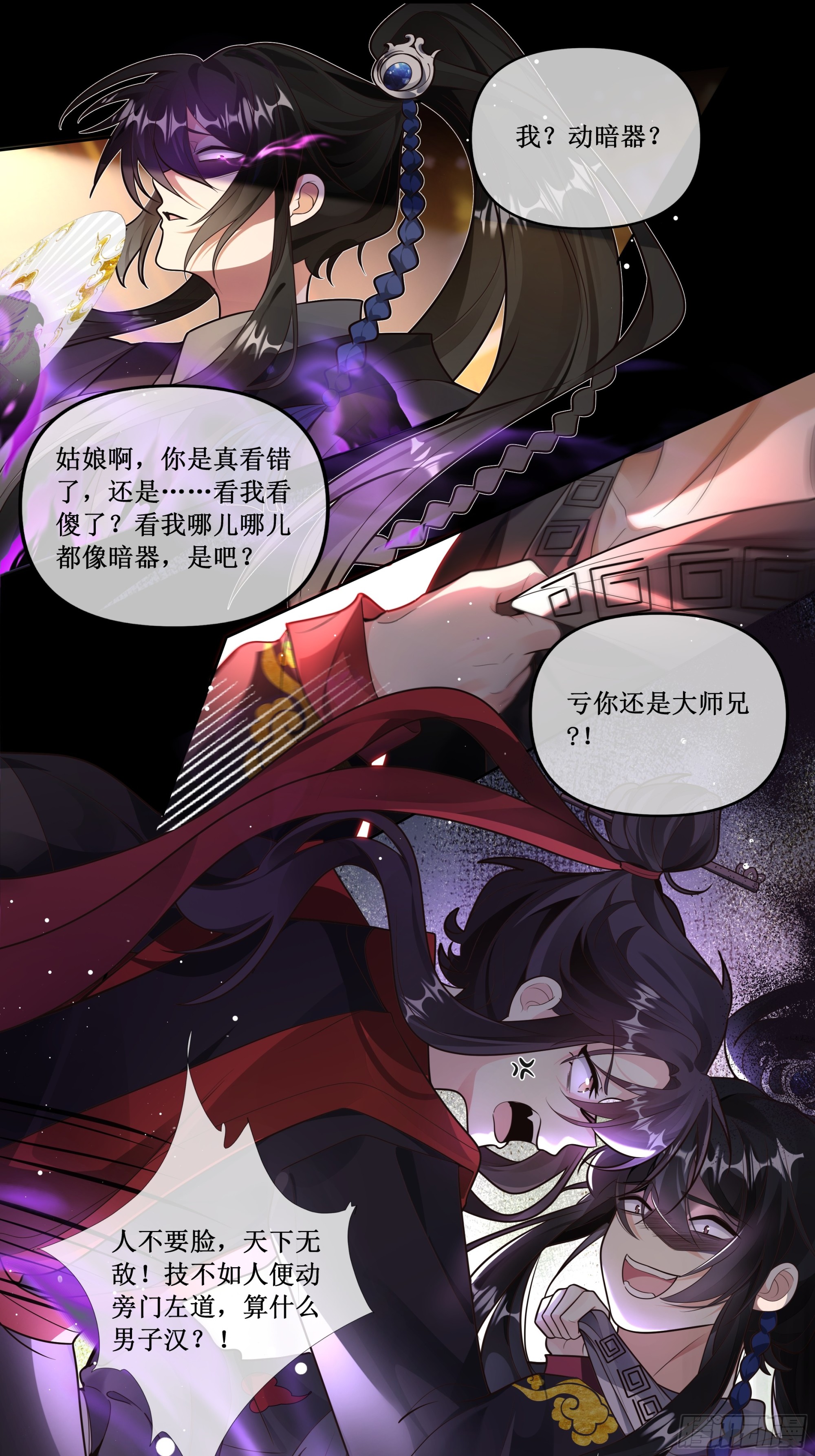 你若死了...全怪你命薄-第45话