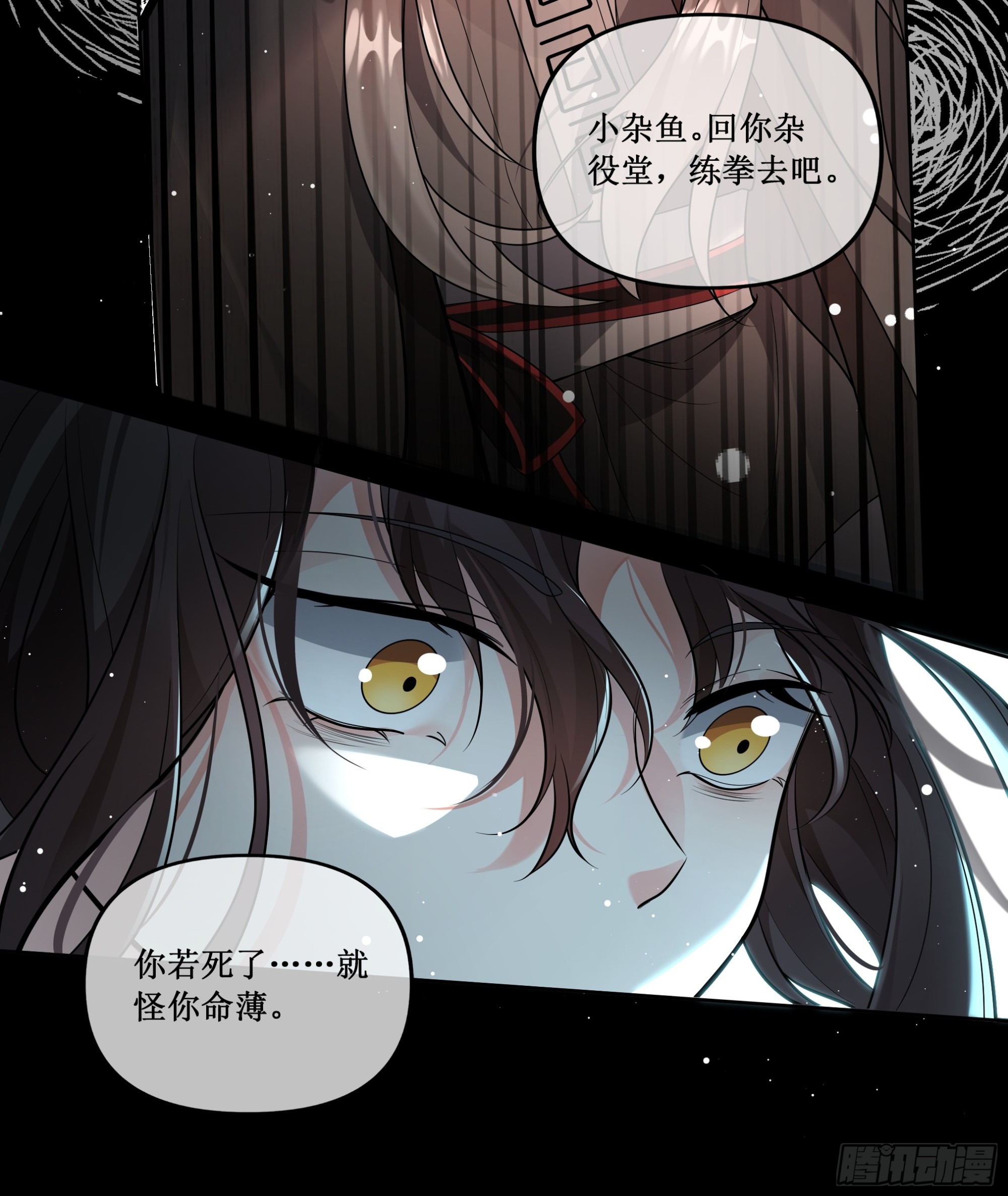你若死了...全怪你命薄-第45话