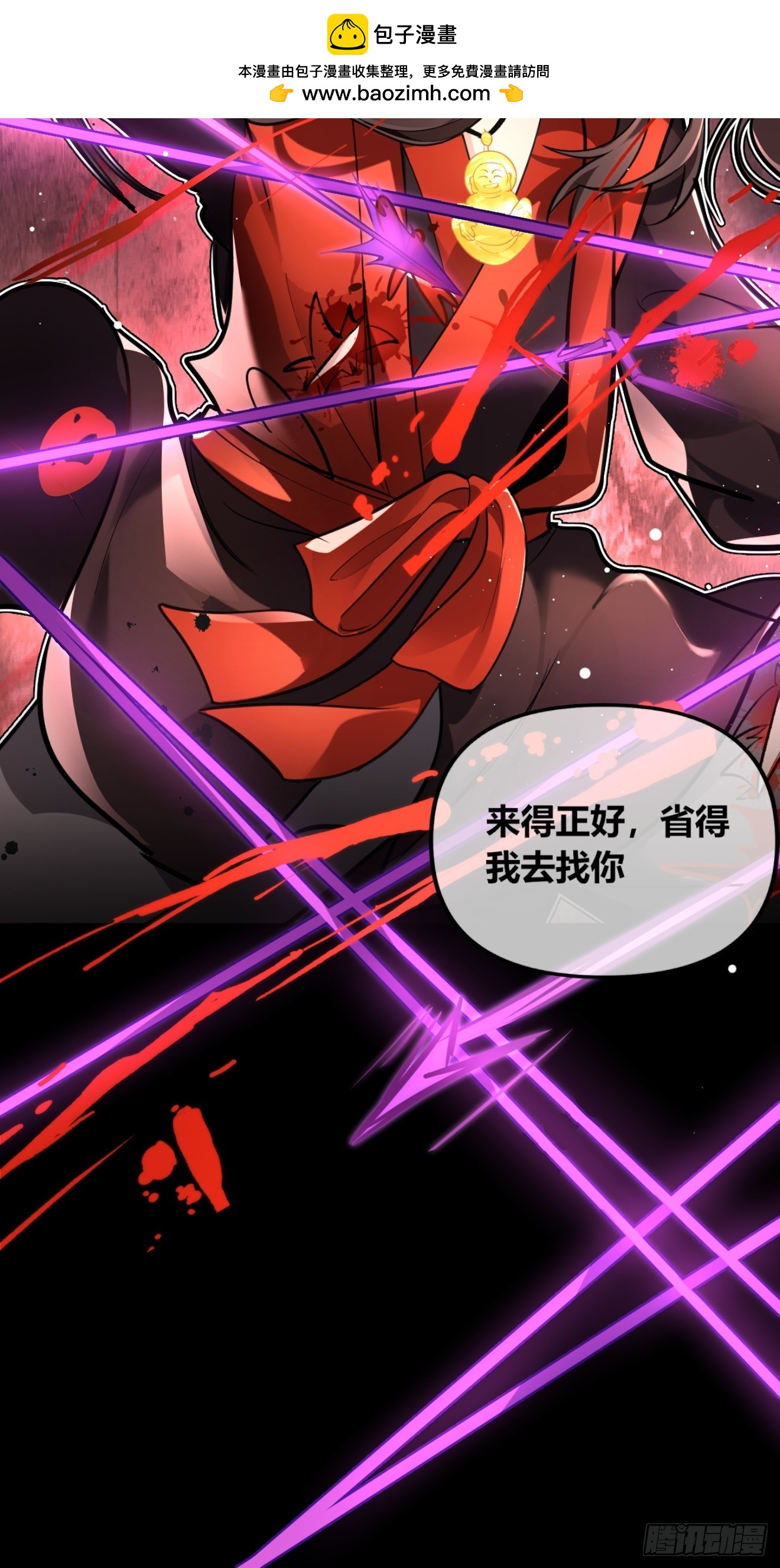 沐大师兄，你猜你的手有几根骨头？-第47话