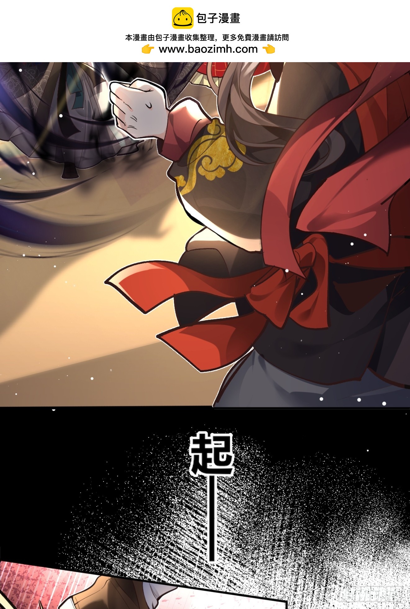 沐大师兄，你猜你的手有几根骨头？-第47话