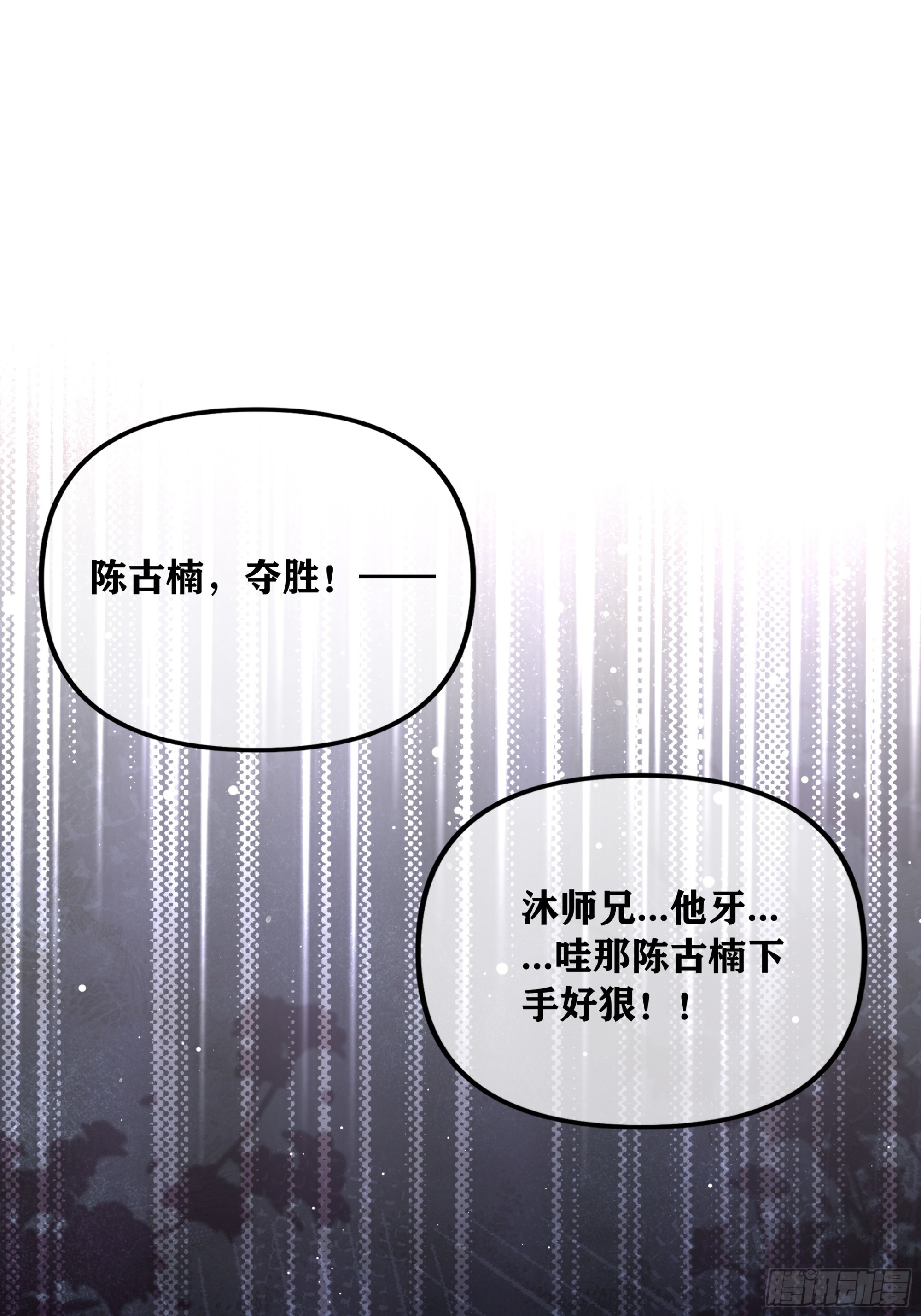 古楠...为何要逼我...对你出手-第49话