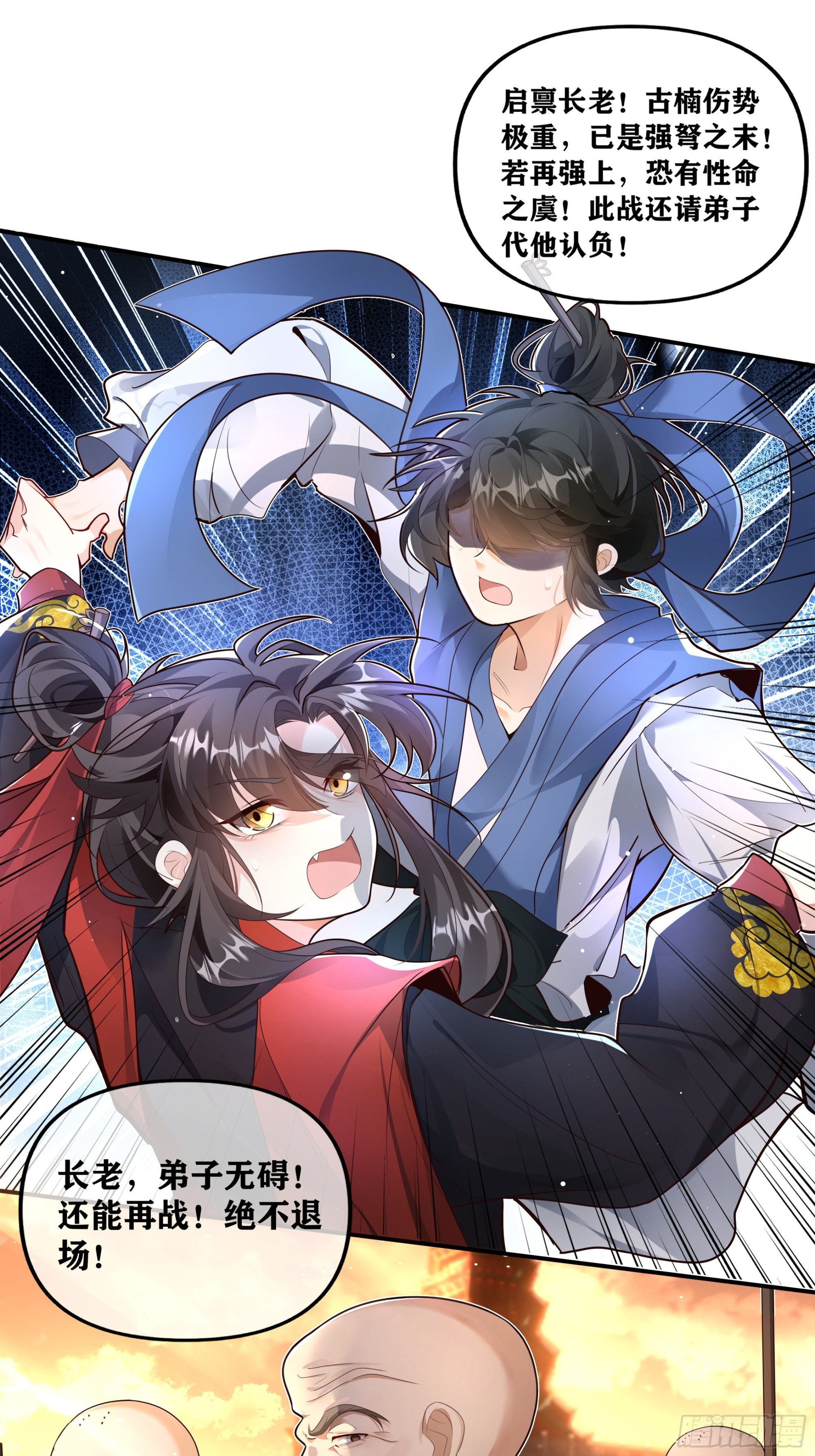 古楠...为何要逼我...对你出手-第49话