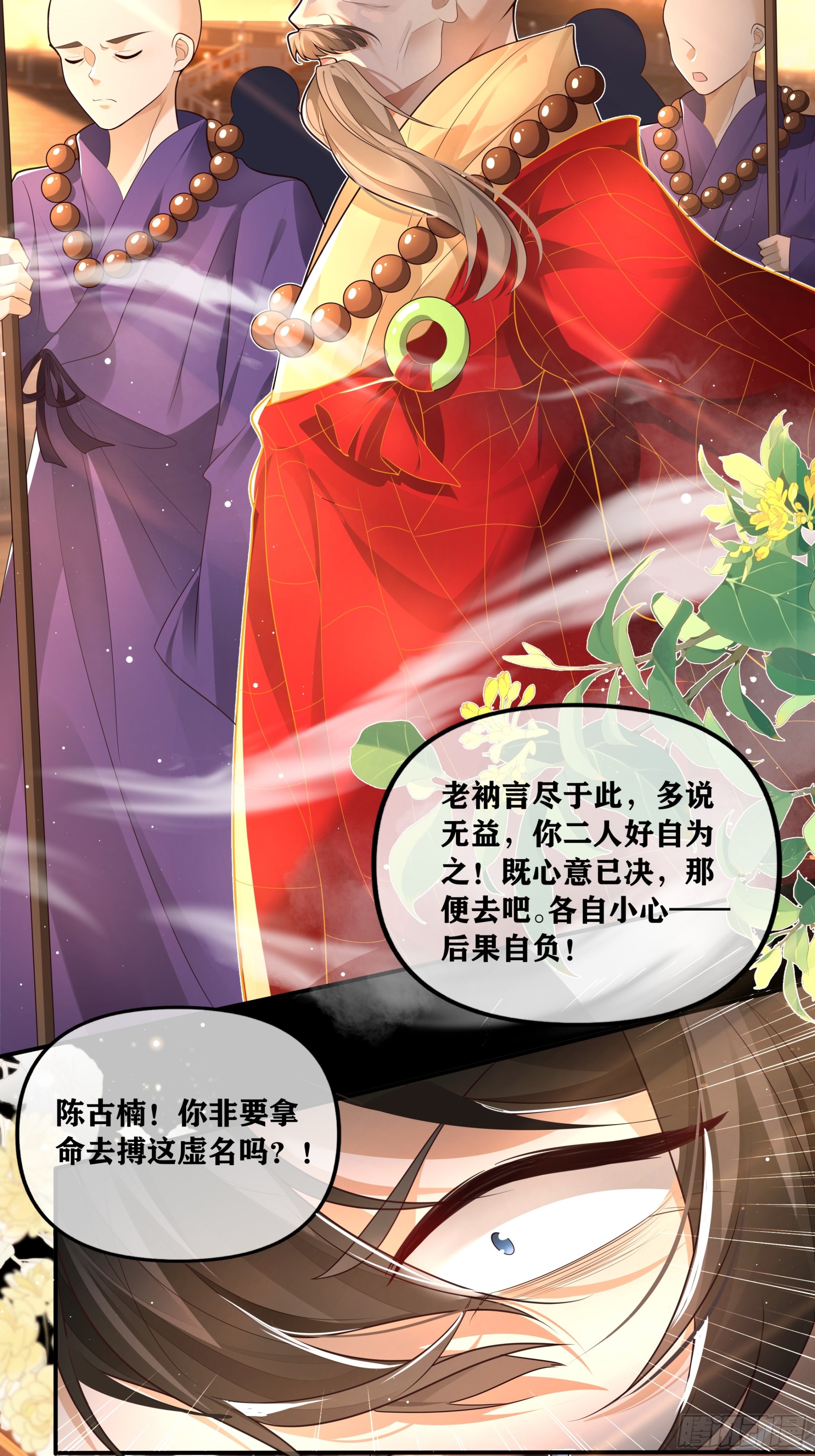 古楠...为何要逼我...对你出手-第49话
