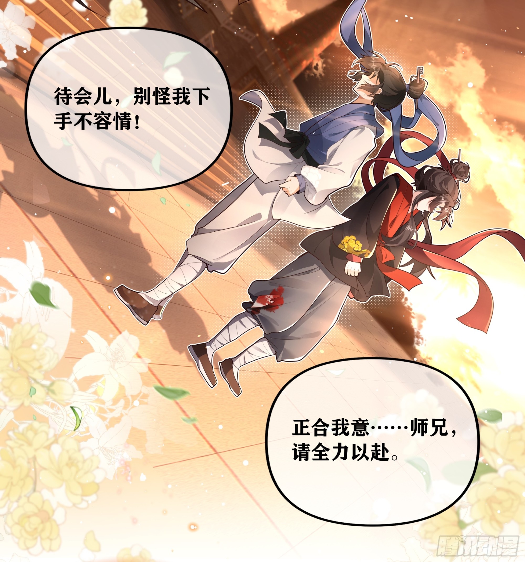 古楠...为何要逼我...对你出手-第49话