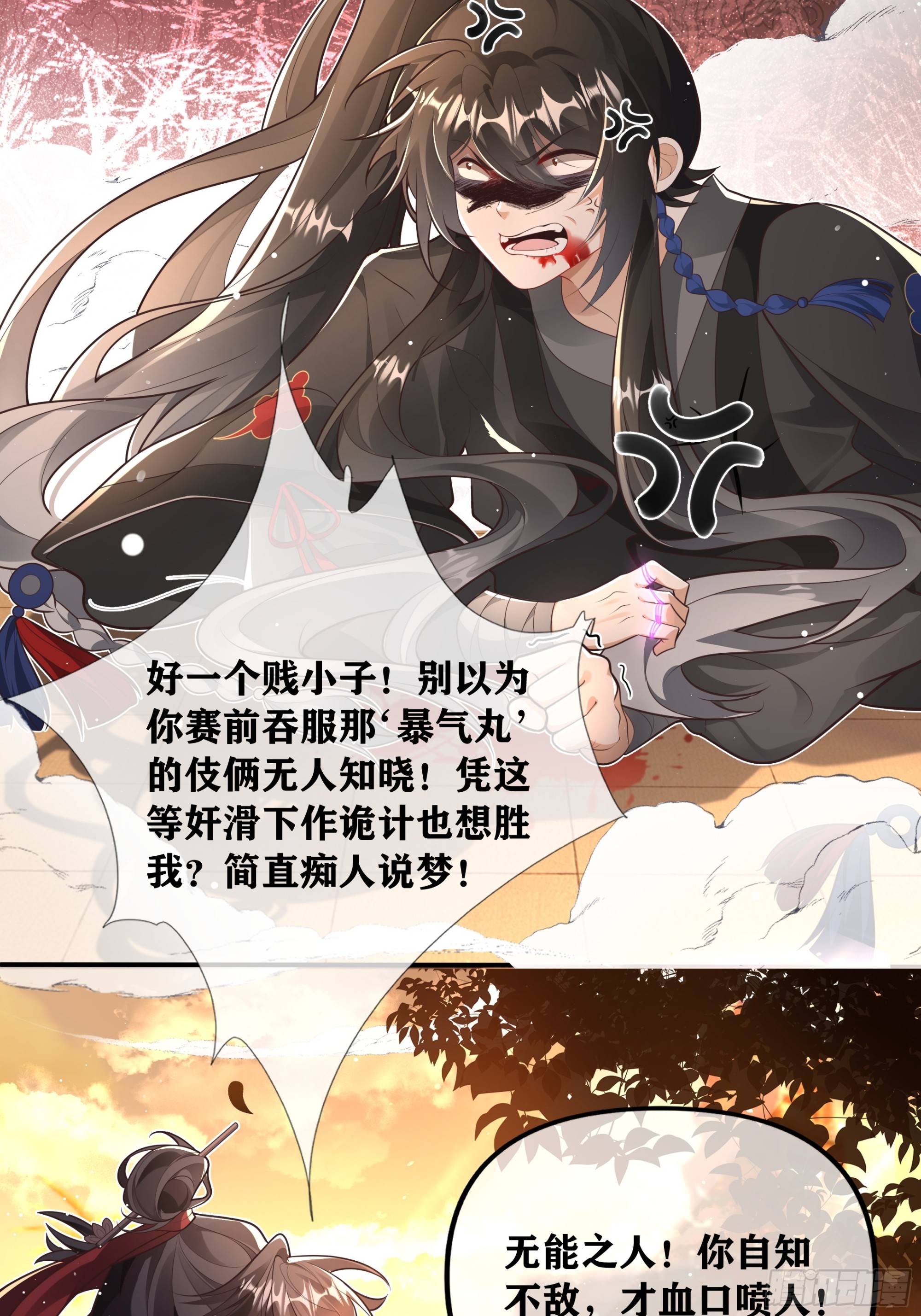 古楠...为何要逼我...对你出手-第49话