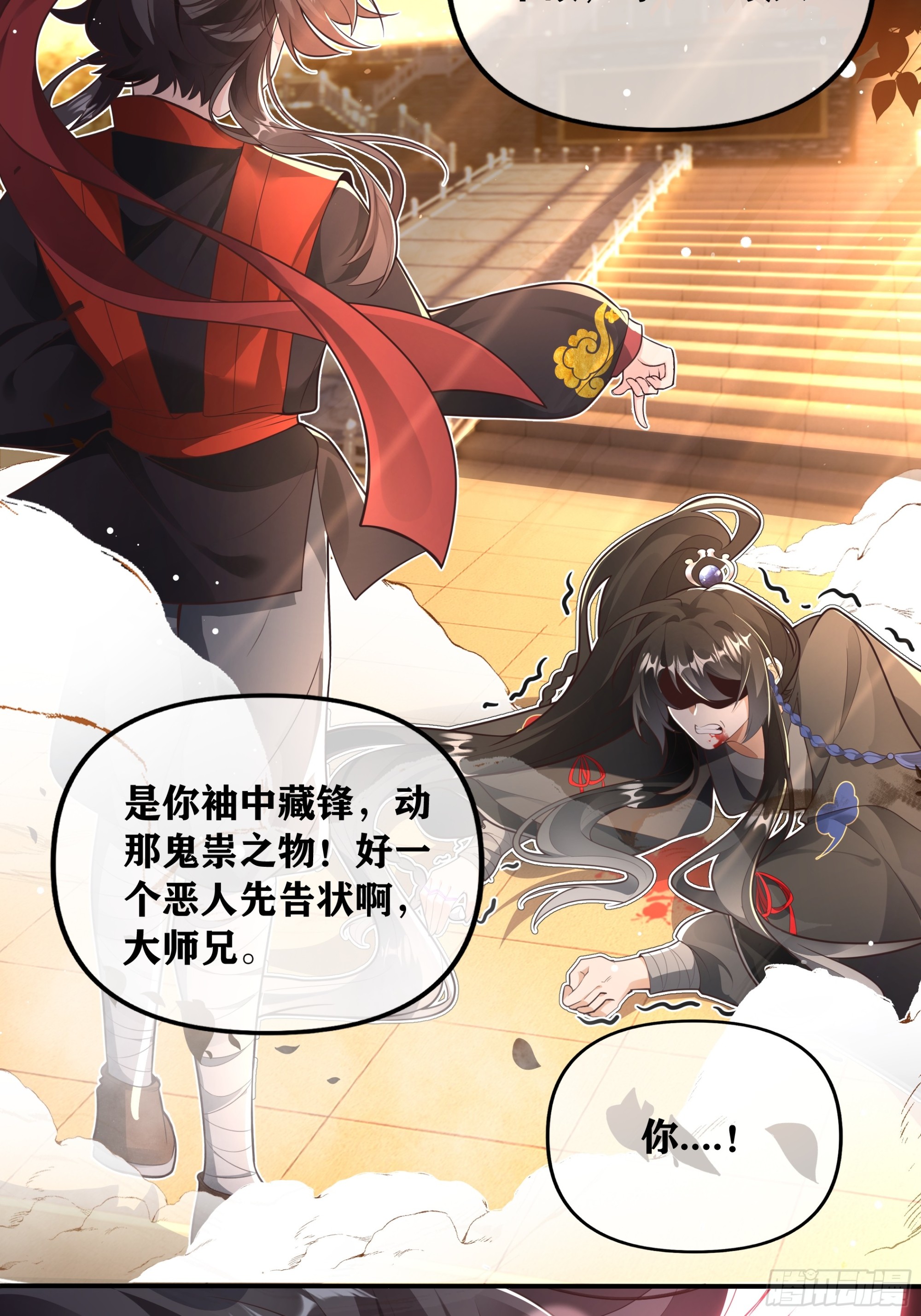古楠...为何要逼我...对你出手-第49话