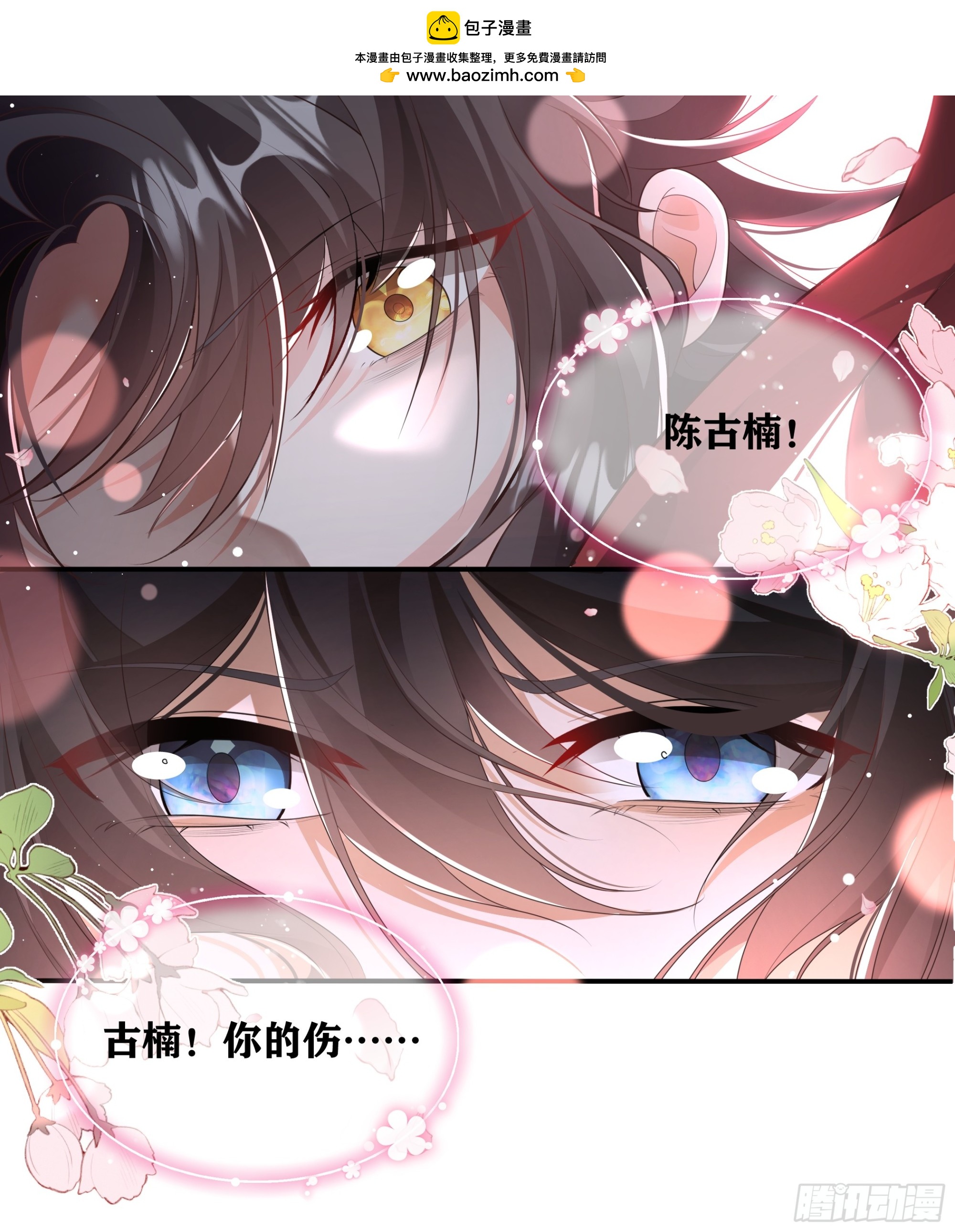 古楠...为何要逼我...对你出手-第49话
