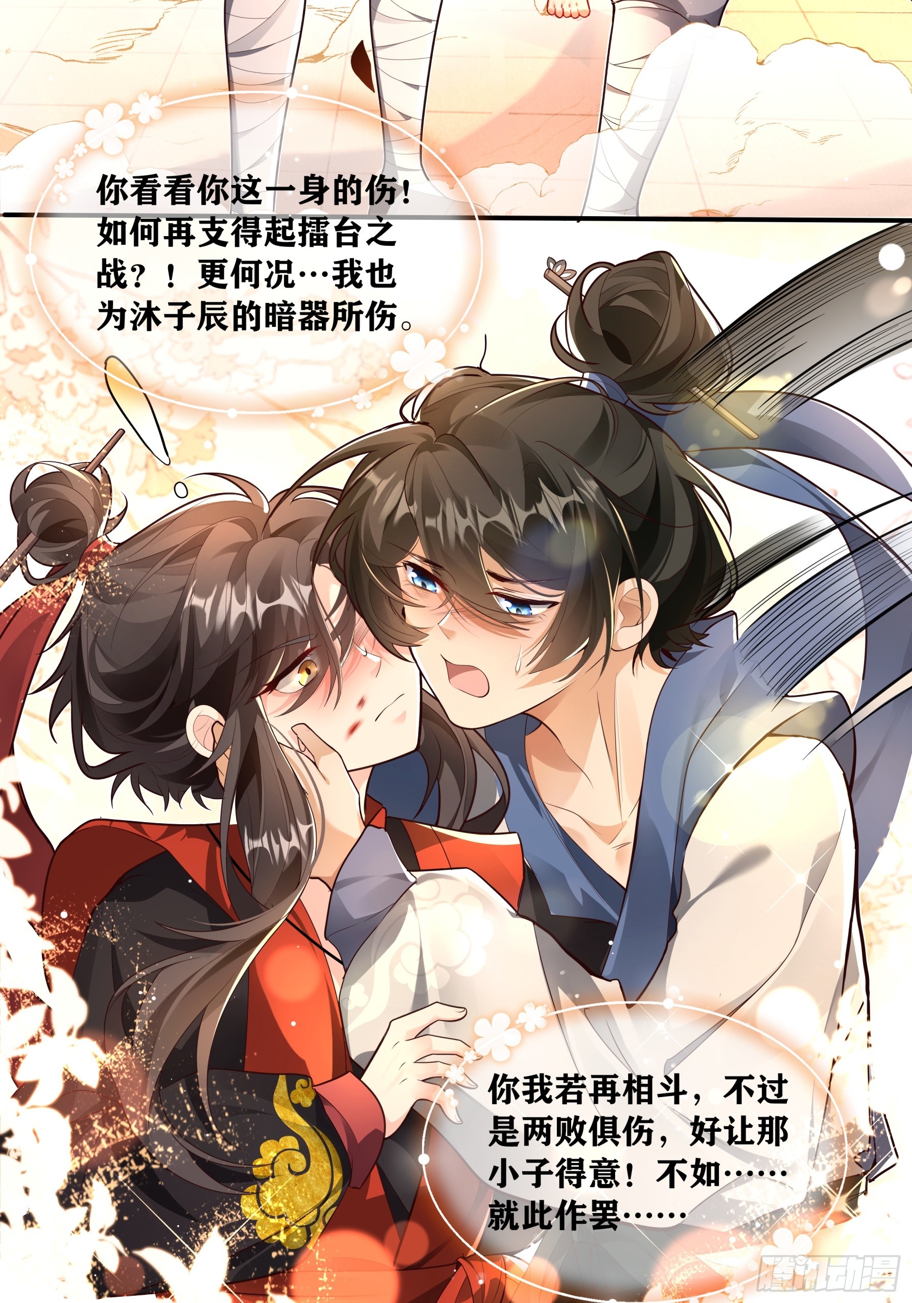 古楠...为何要逼我...对你出手-第49话