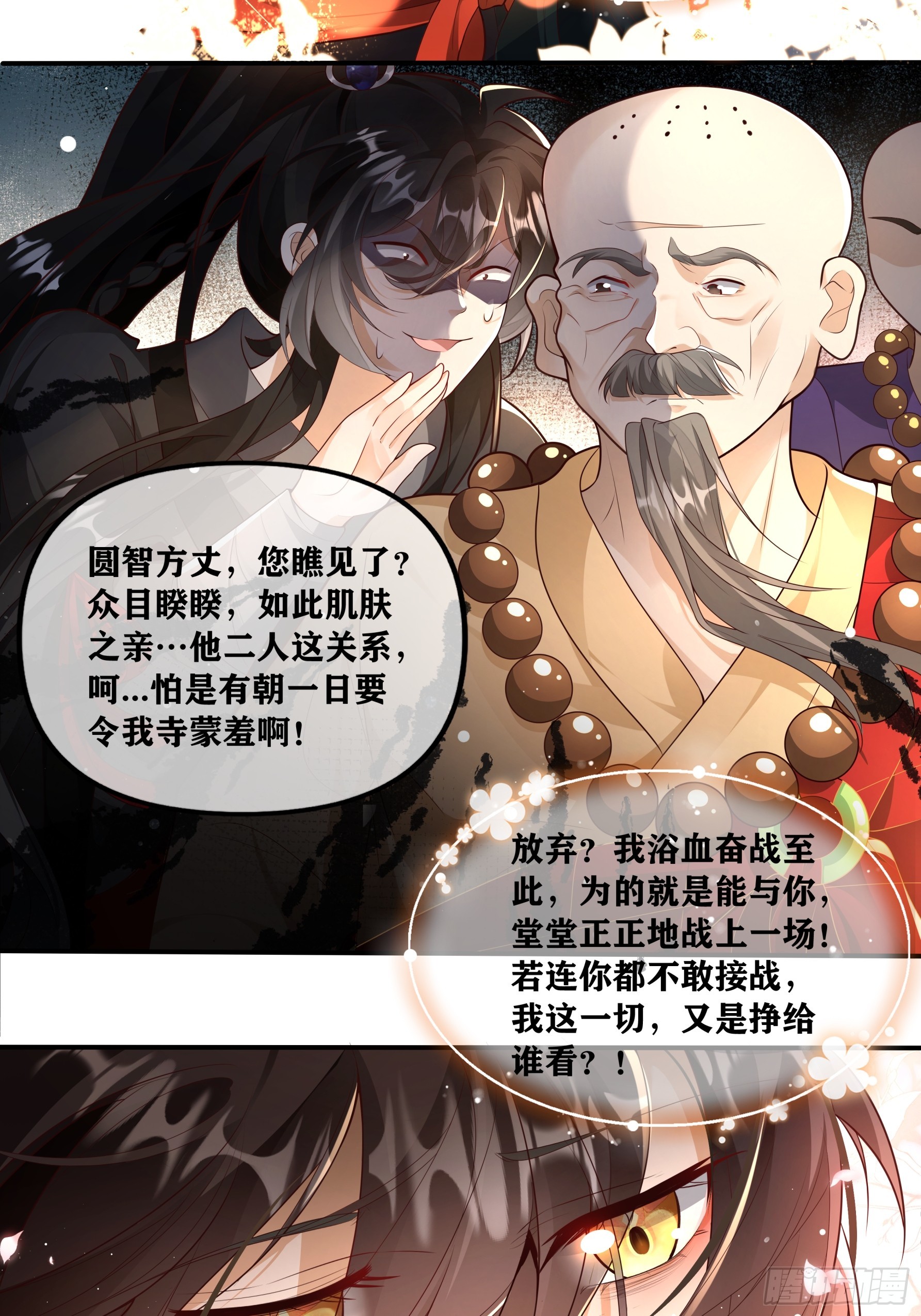 古楠...为何要逼我...对你出手-第49话