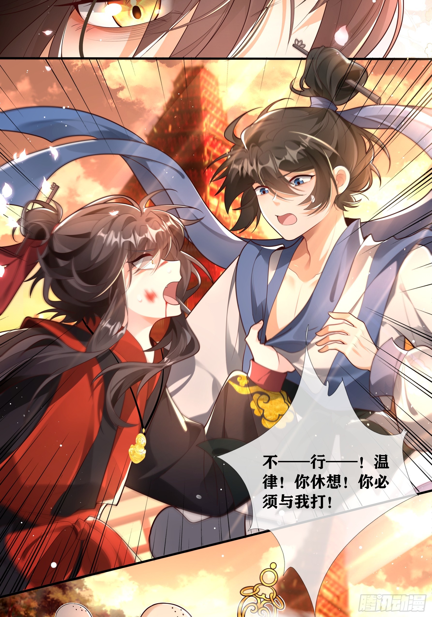 古楠...为何要逼我...对你出手-第49话
