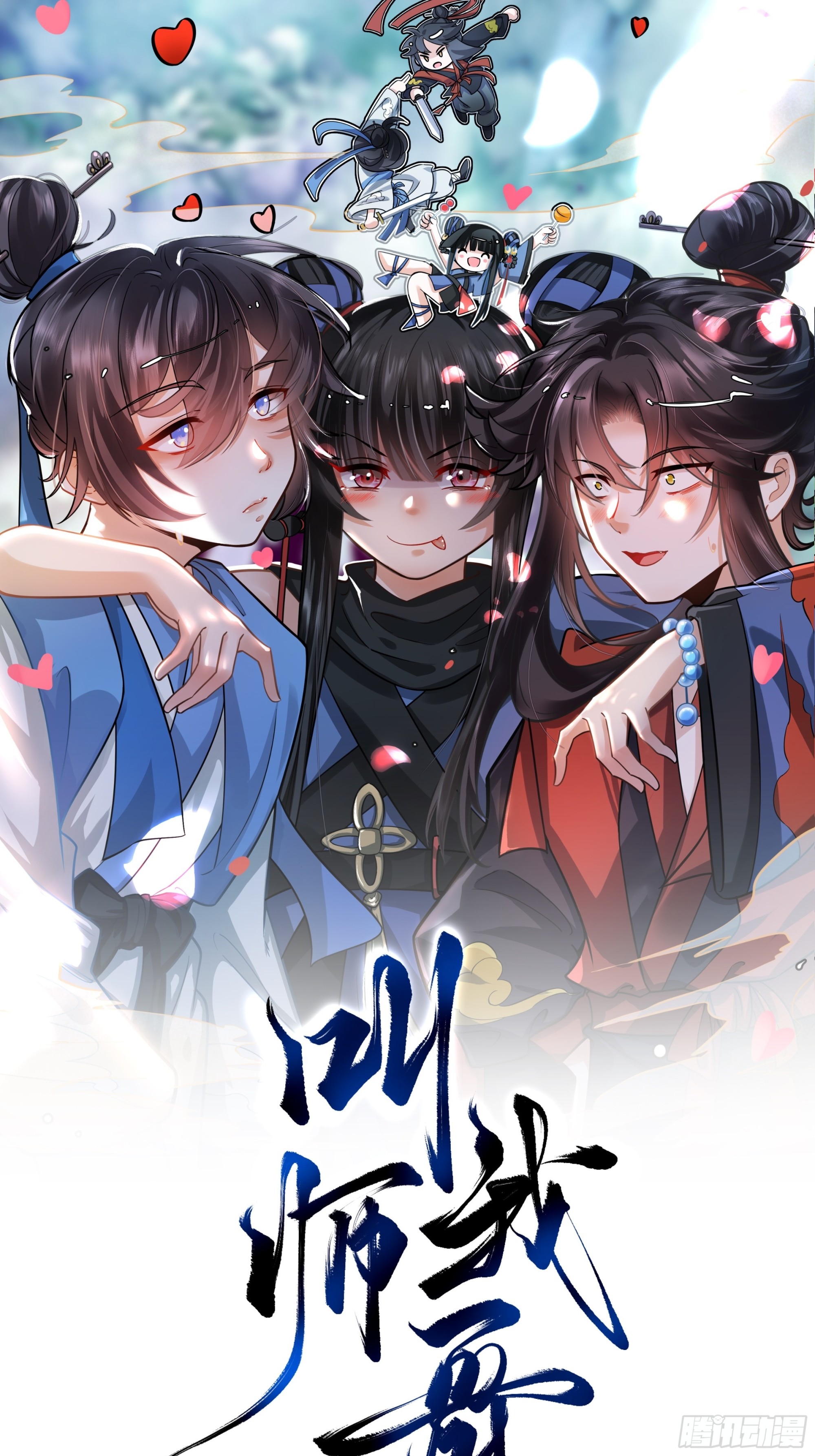 公子驾到，果糖结缘-第5话