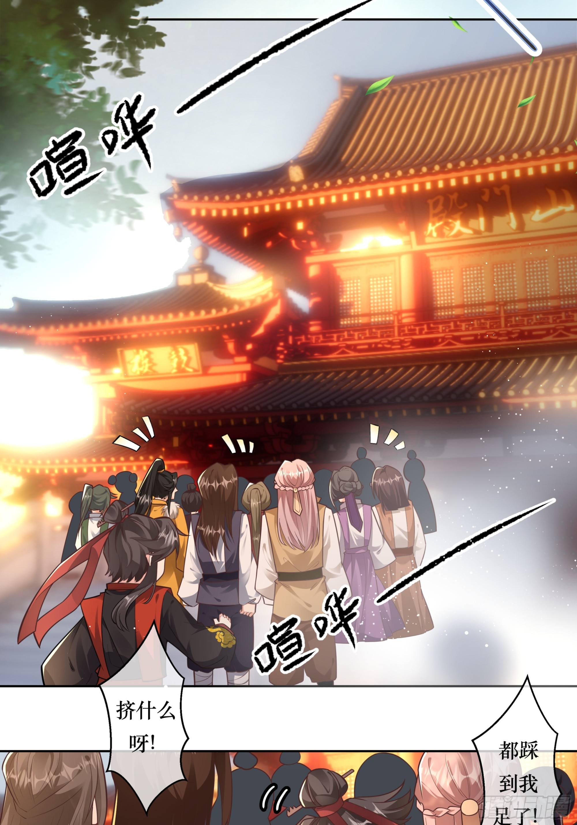 公子驾到，果糖结缘-第5话