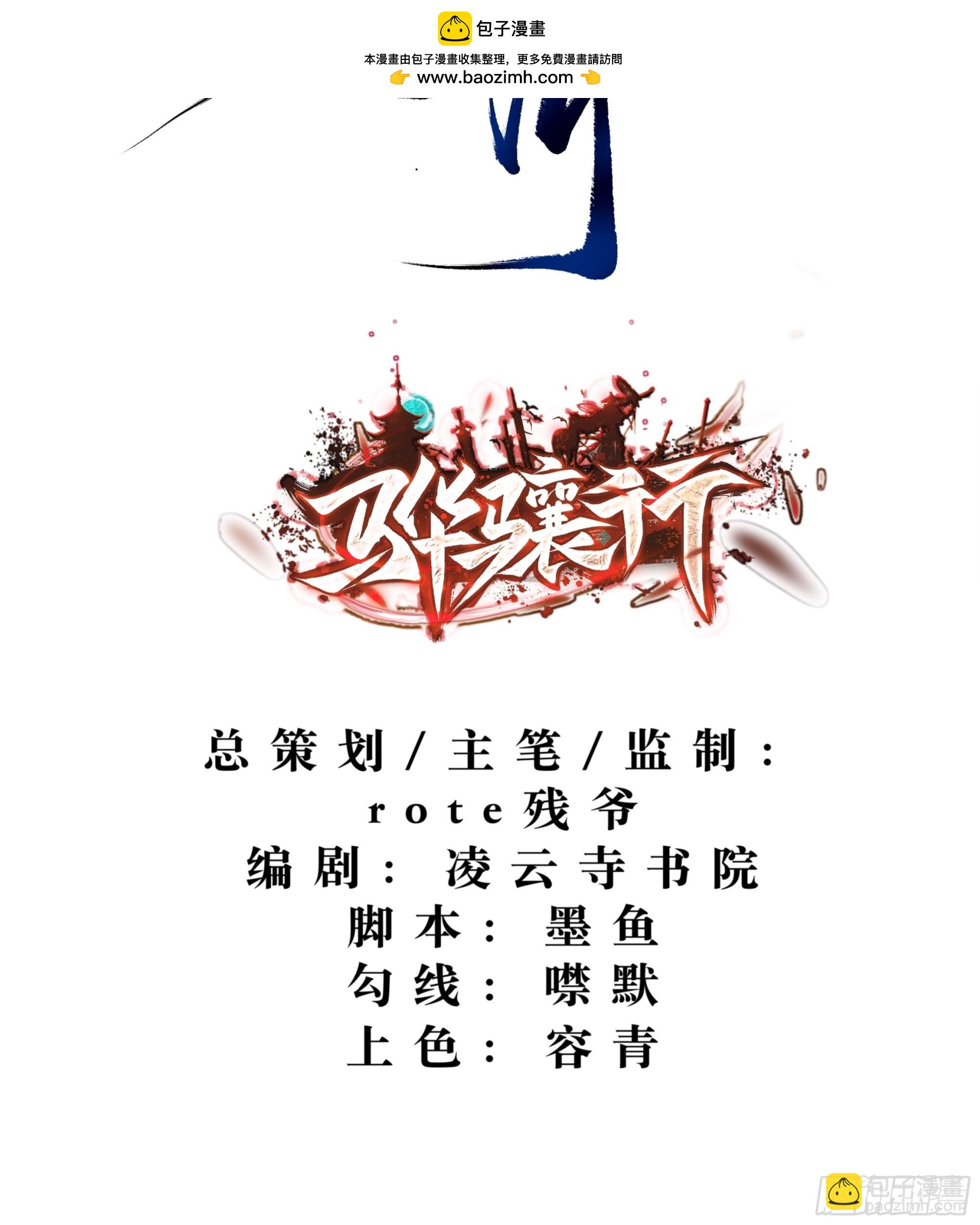 公子驾到，果糖结缘-第5话