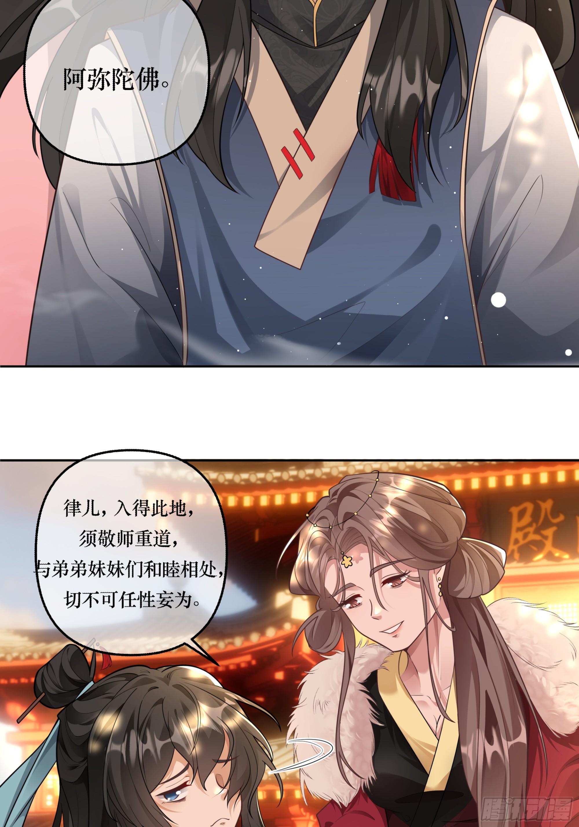 公子驾到，果糖结缘-第5话