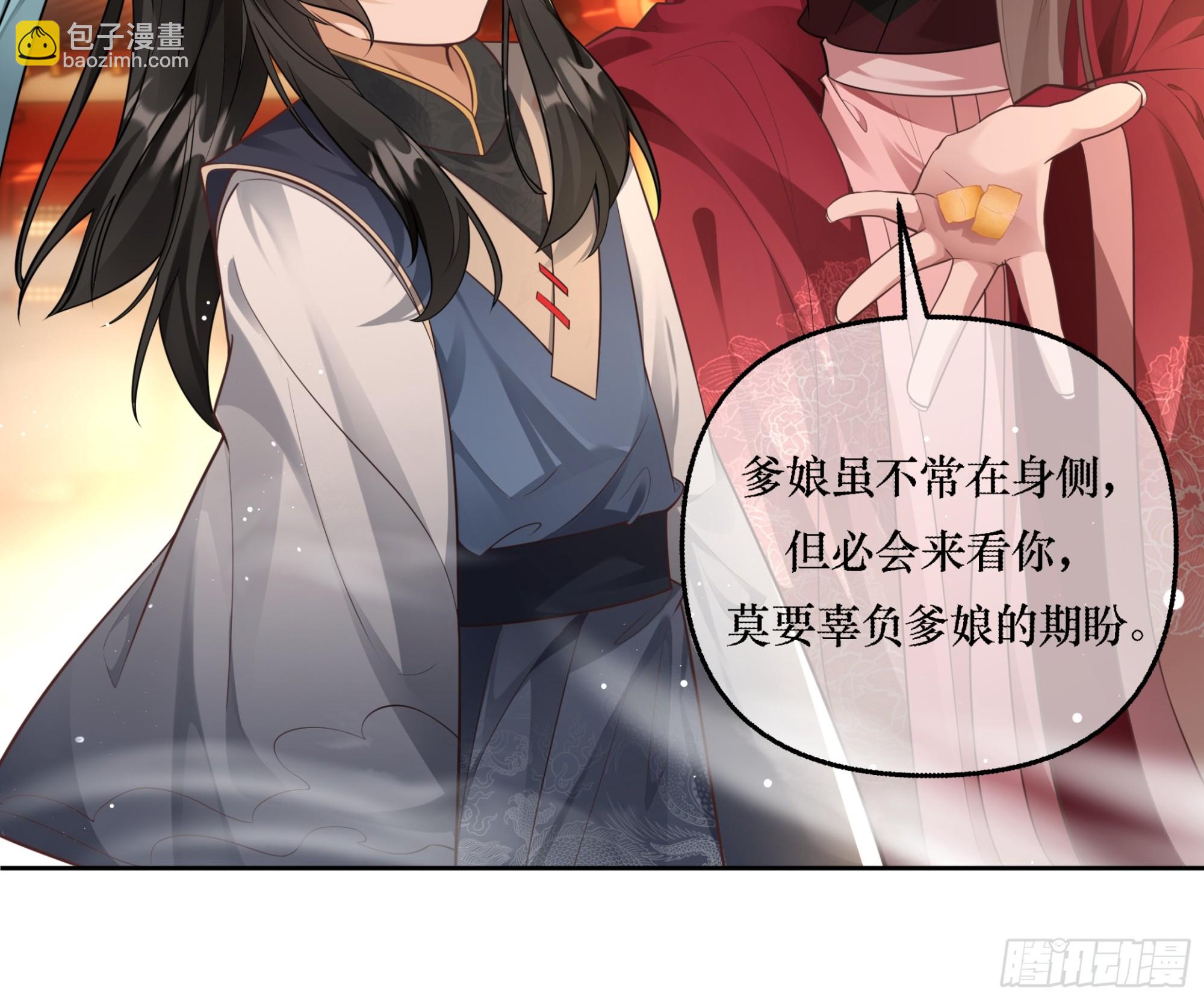 公子驾到，果糖结缘-第5话